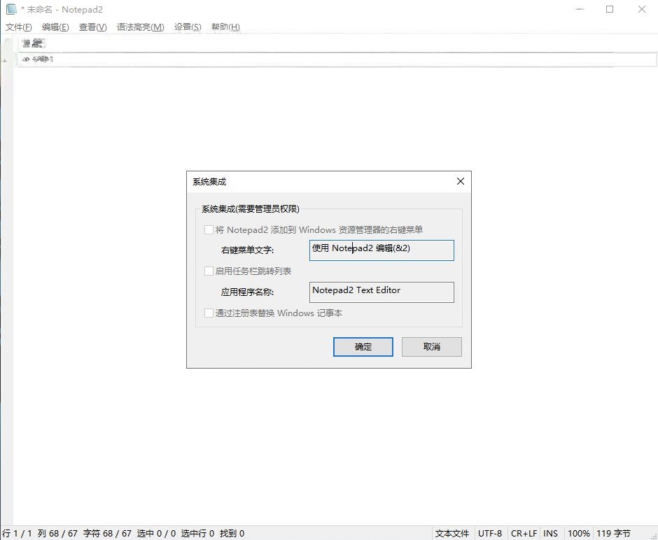 文本编辑器Notepad4 v26.01 r5986中文绿色版 1m