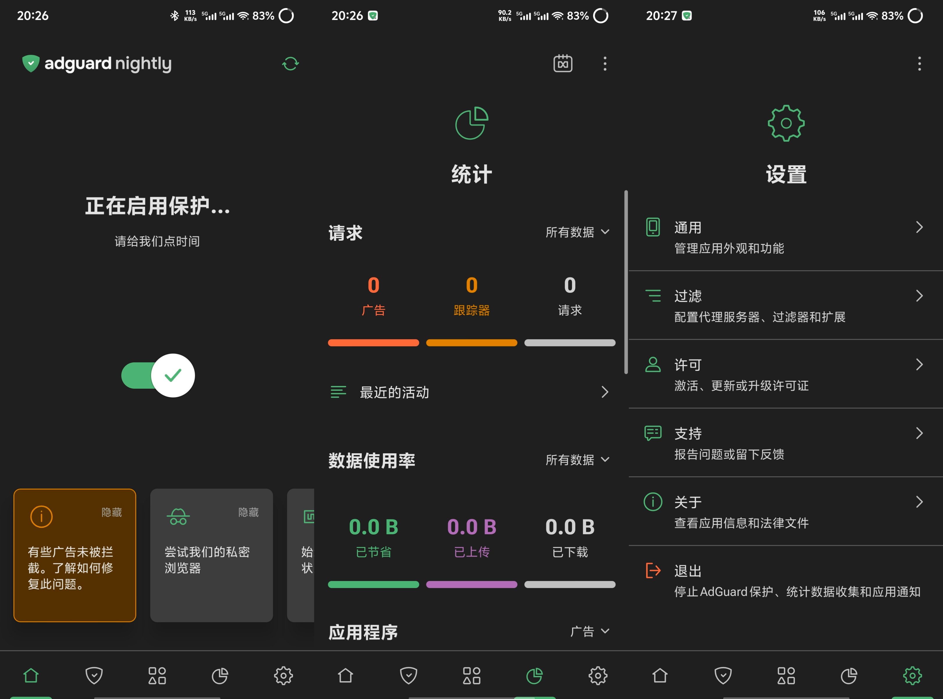 AdGuard_v4.14.34 安卓最好用的广告过滤器 39