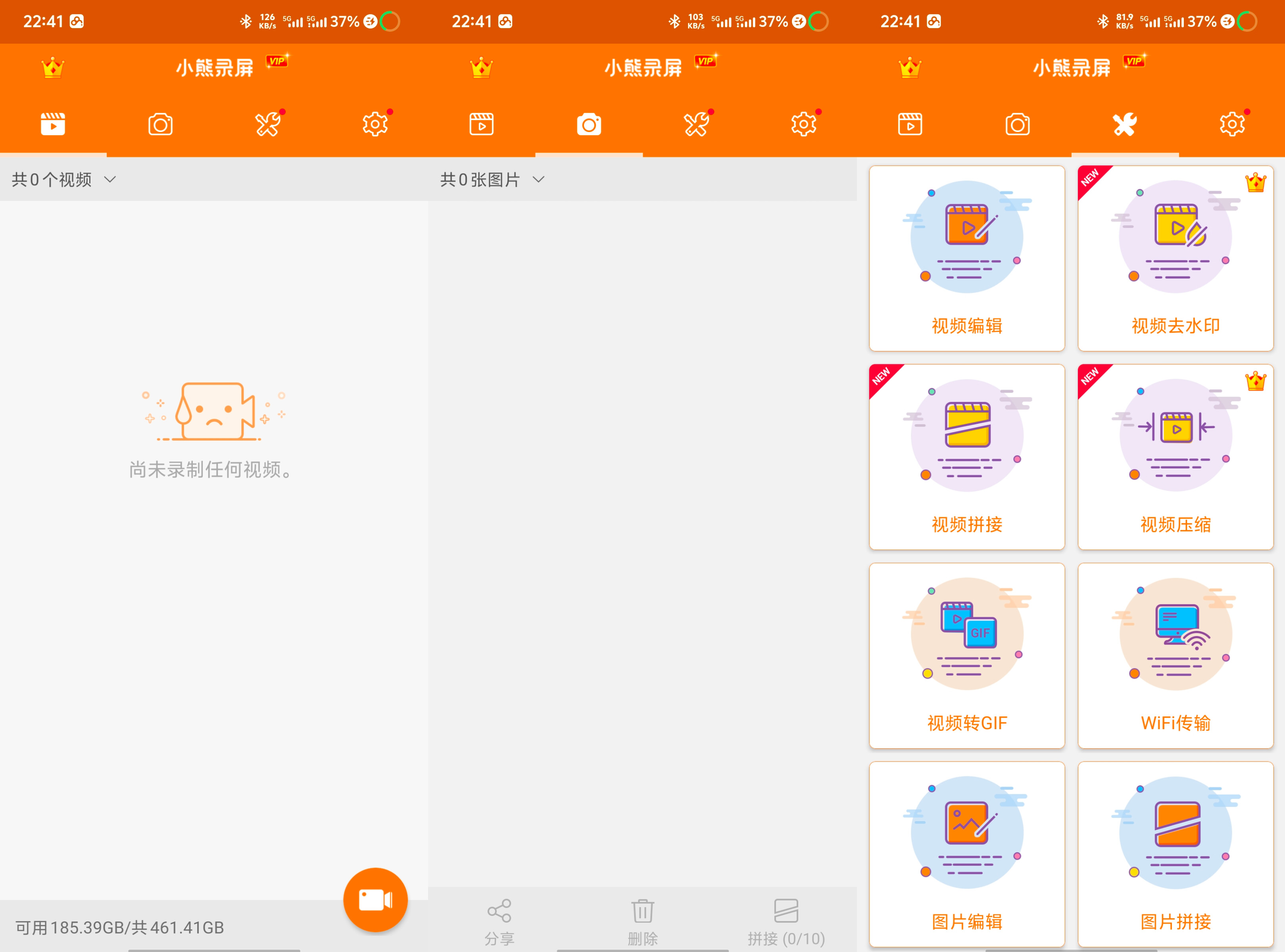 小熊录屏已解锁永久会员无需root 1.0 36