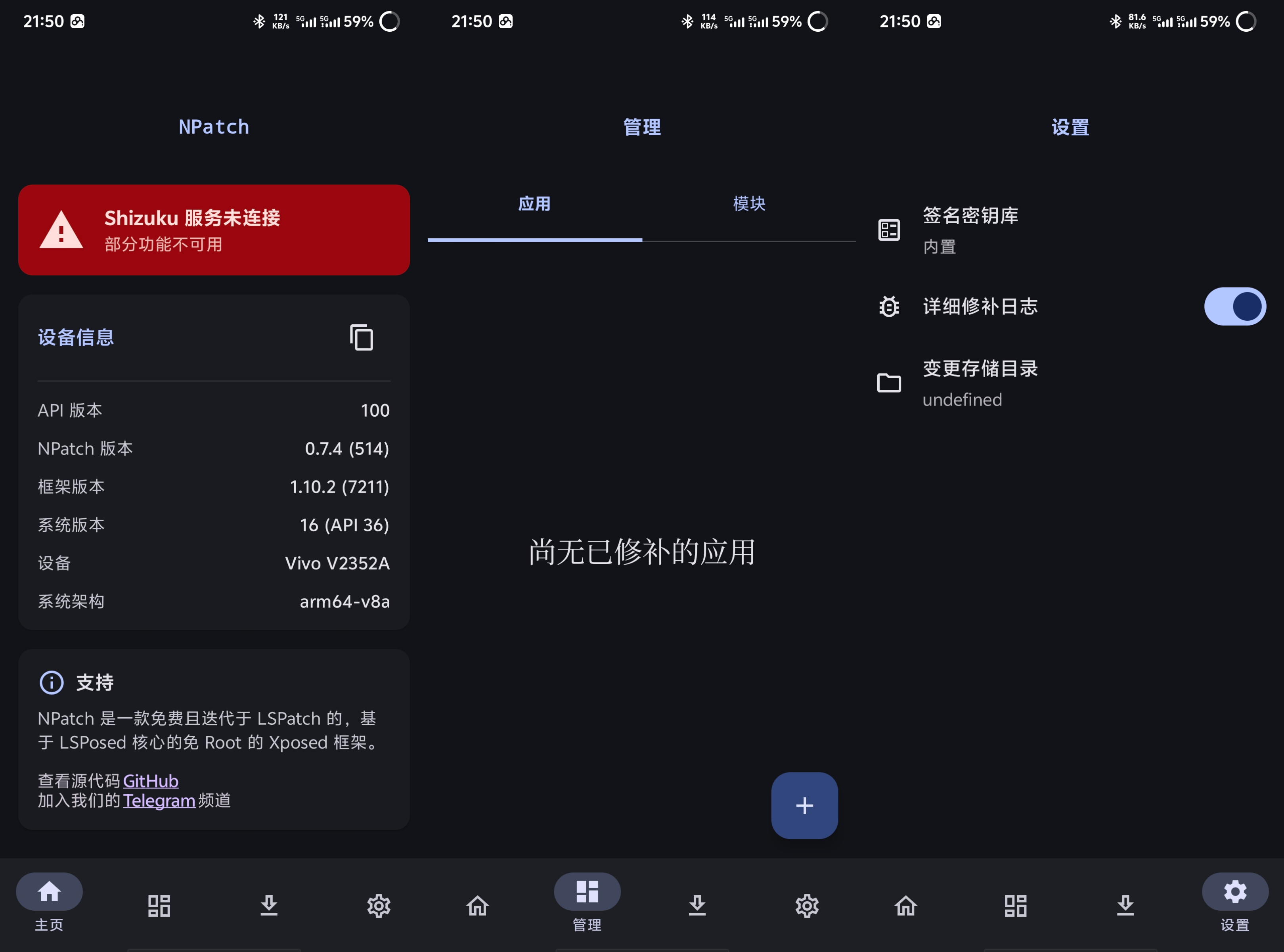 NPatch免root使用xp模块免费无广 0.7.4 5