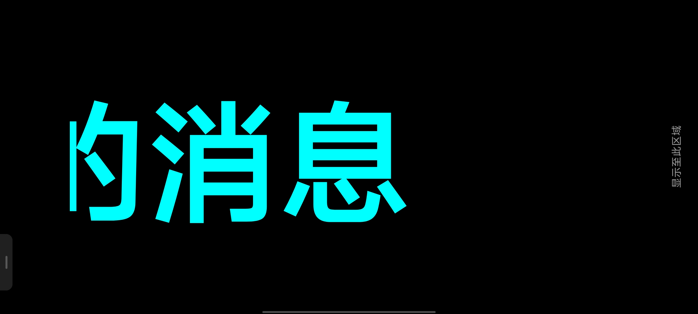 Led显示屏追星必备表白必备 2.2.6 1.5