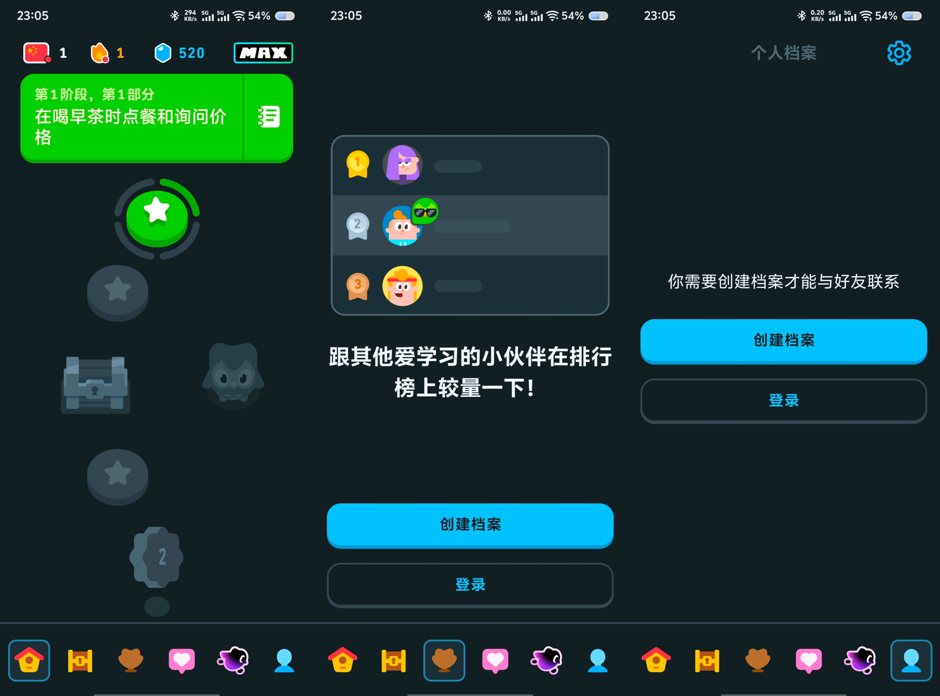 多邻国语言学习v6.70.3-china 开心版 211