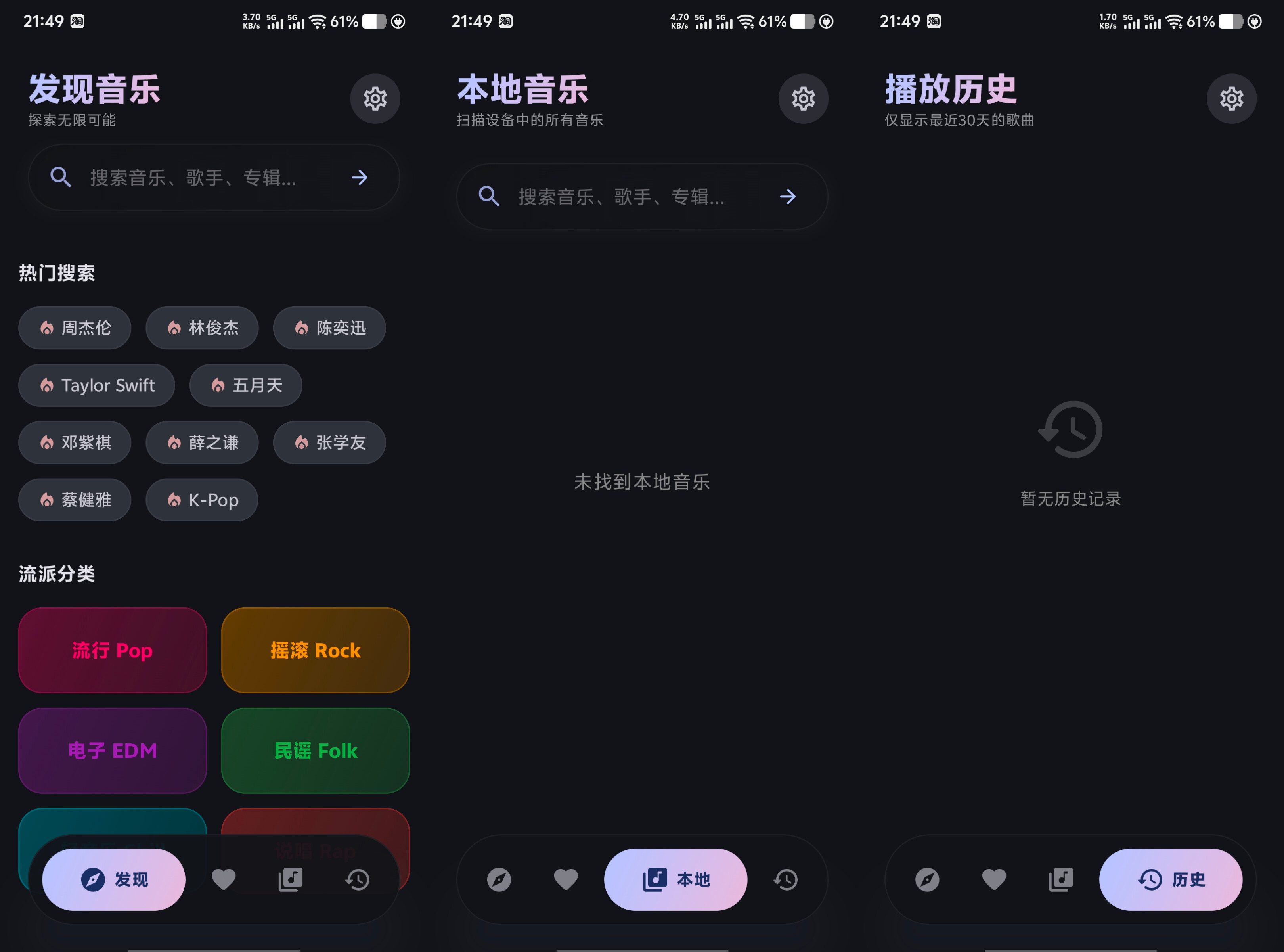 艾莫音乐v0.0.8 beta1免费版 25.3
