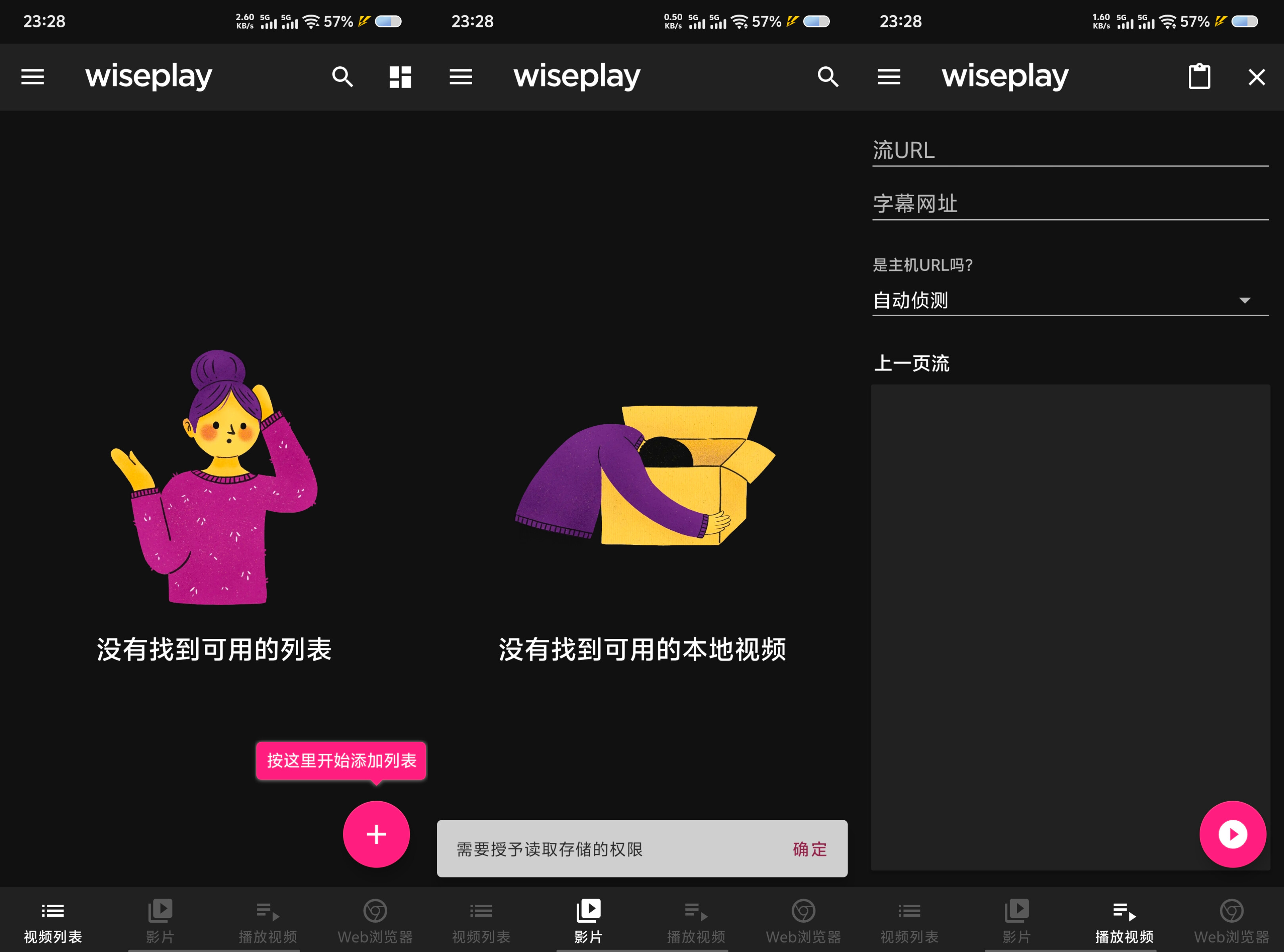 多媒体播放器沉浸式观影无广告干扰观影 8.3.2 53