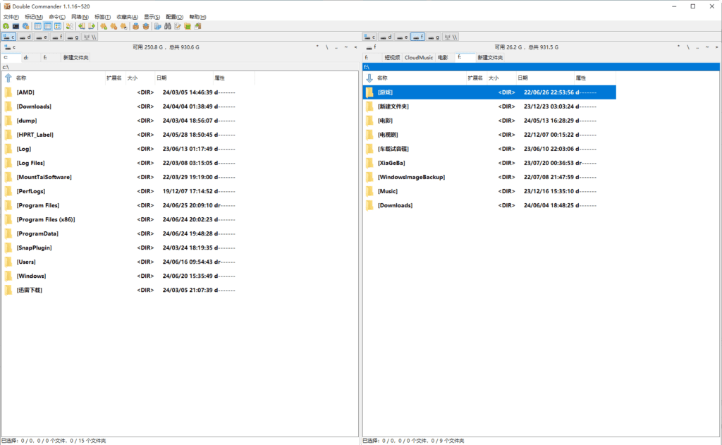 Double Commander 多标签文件管理器v1.2.2绿色版 9.4