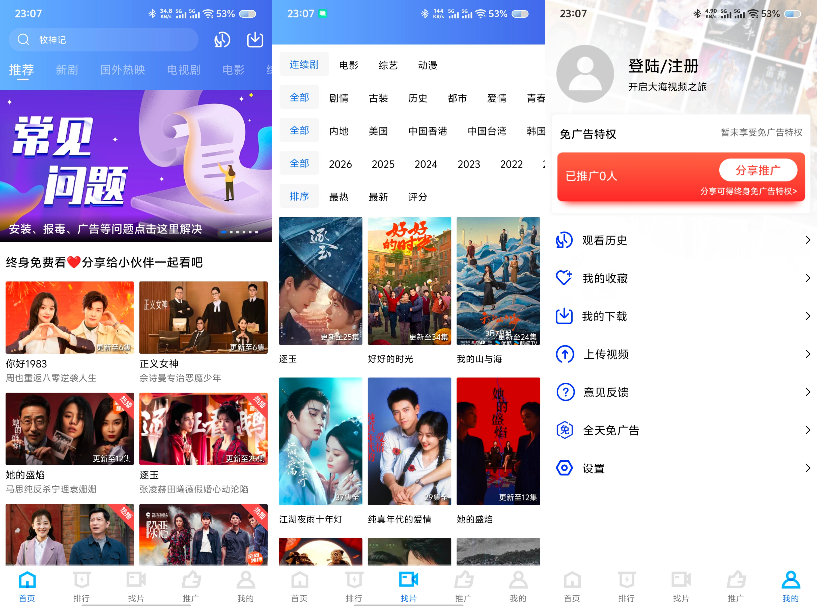 大海视频v4.3.0纯净版 42