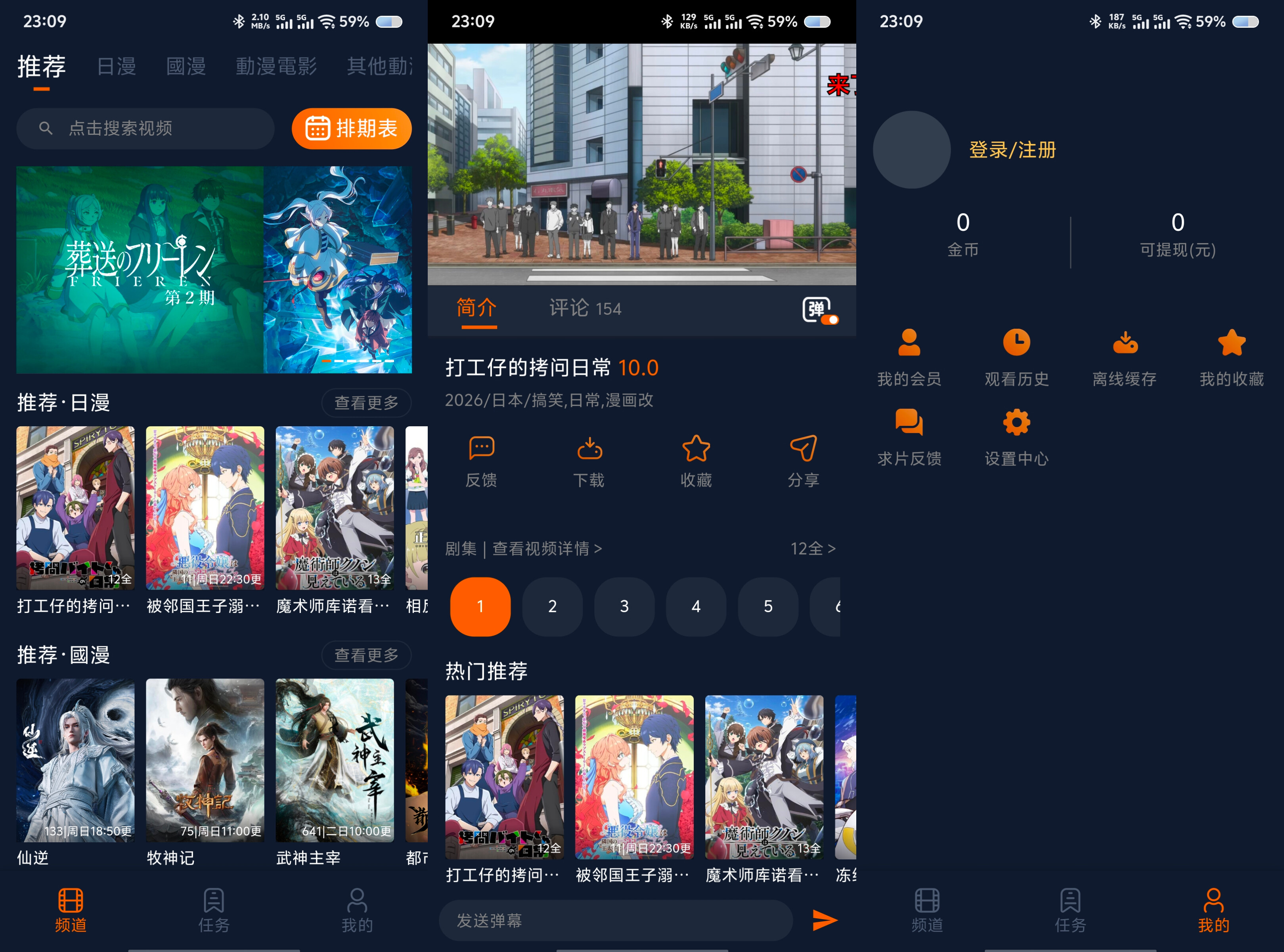 囧次元v1.5.8.0高级v13版 46
