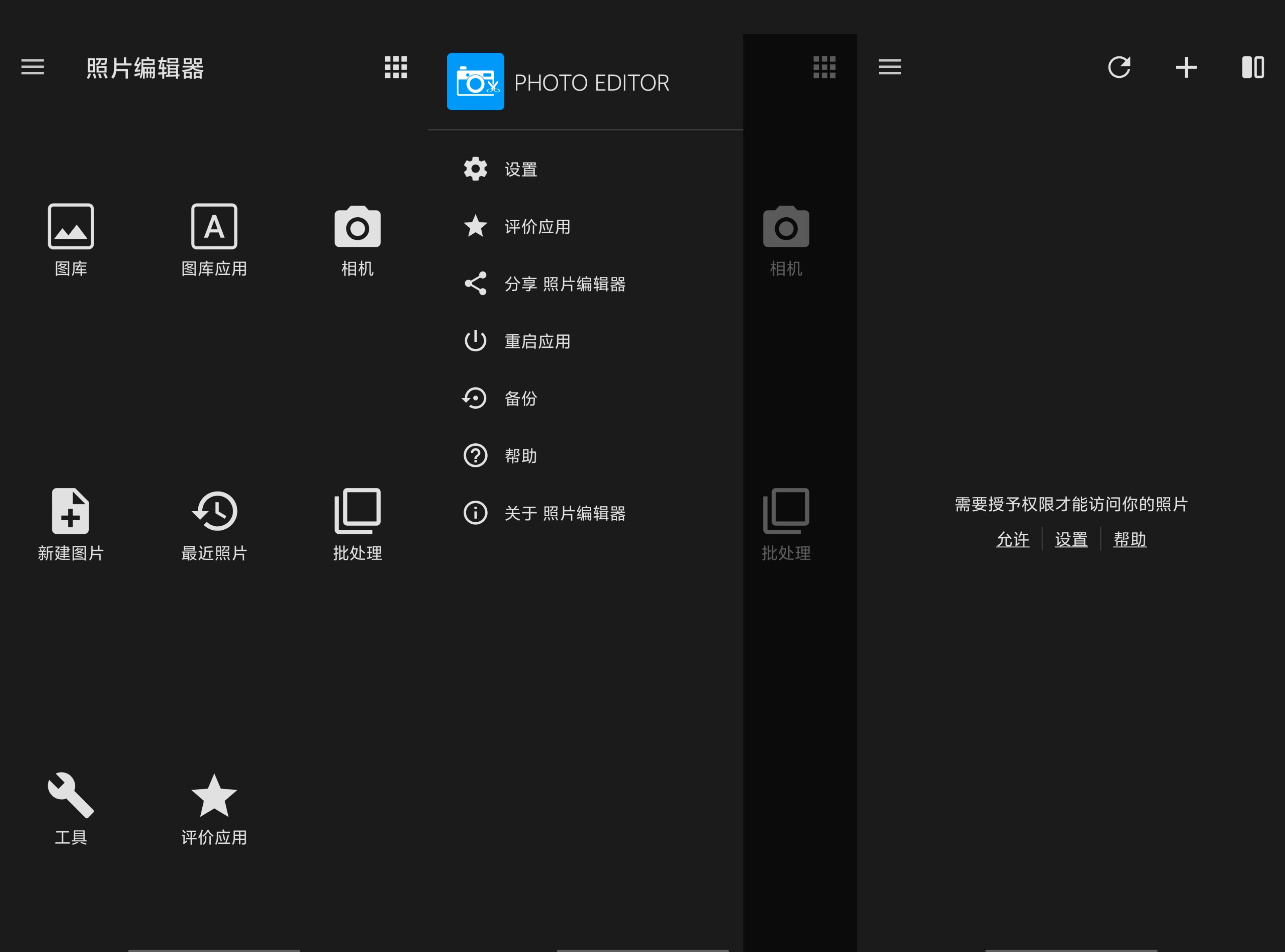 照片编辑器 Photo Editor v12.7.1绿化版 8