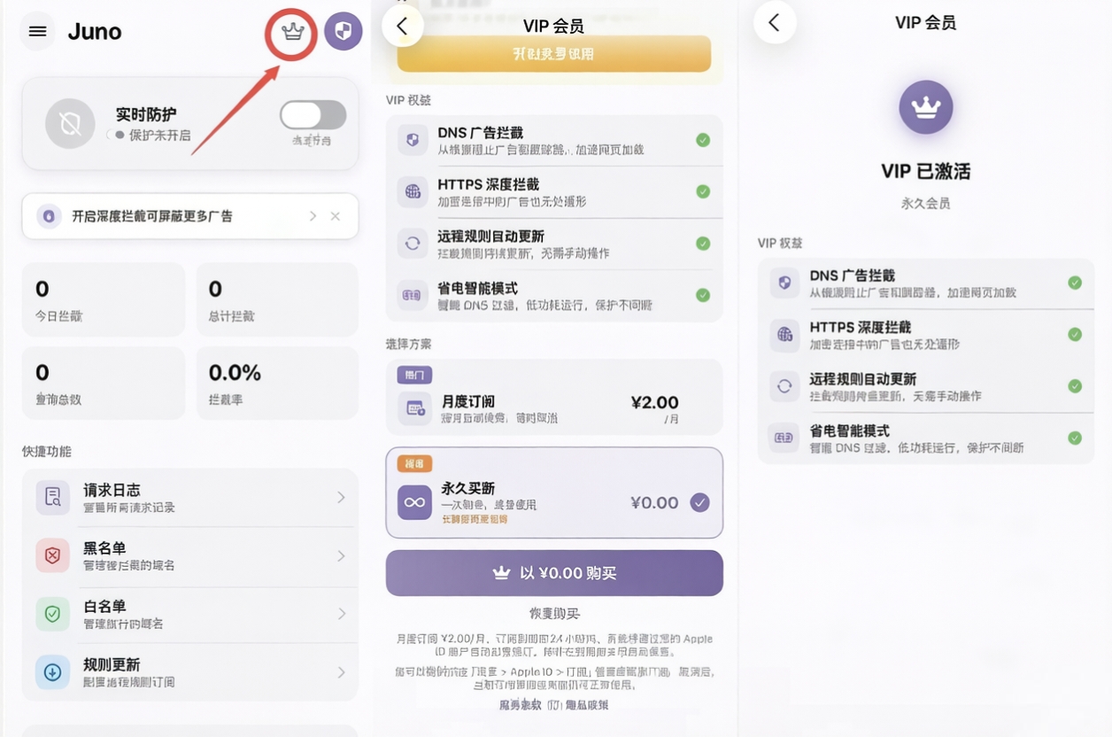 iOS一款极简广告拦截工具Juno
