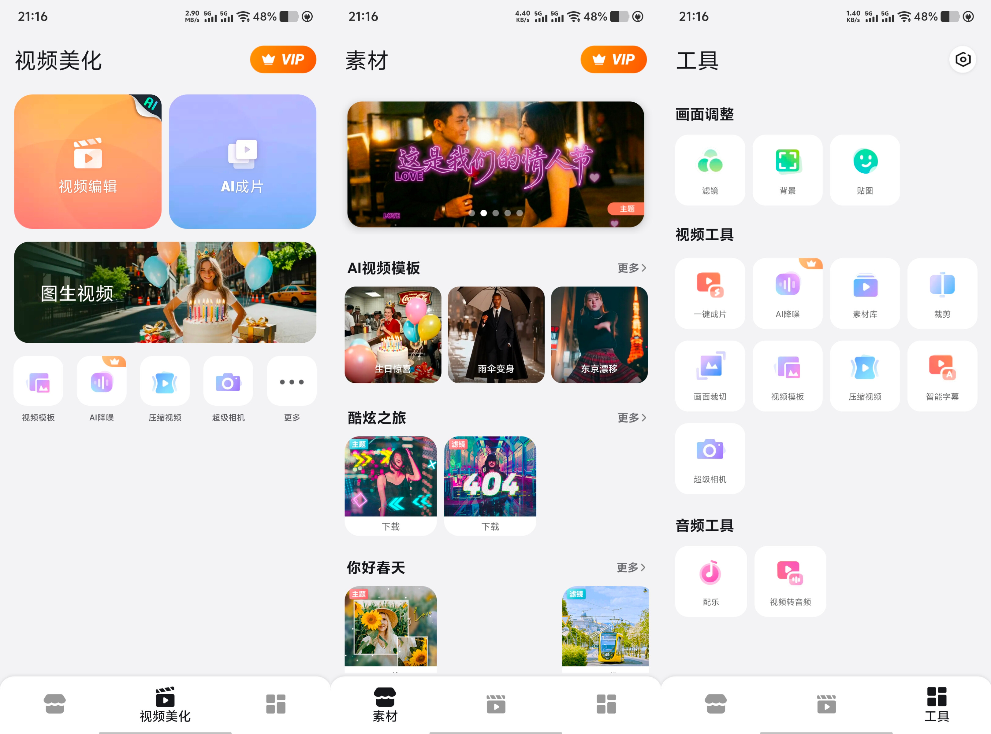 乐秀视频编辑器11.0.3.2强大的视频剪辑软件 125