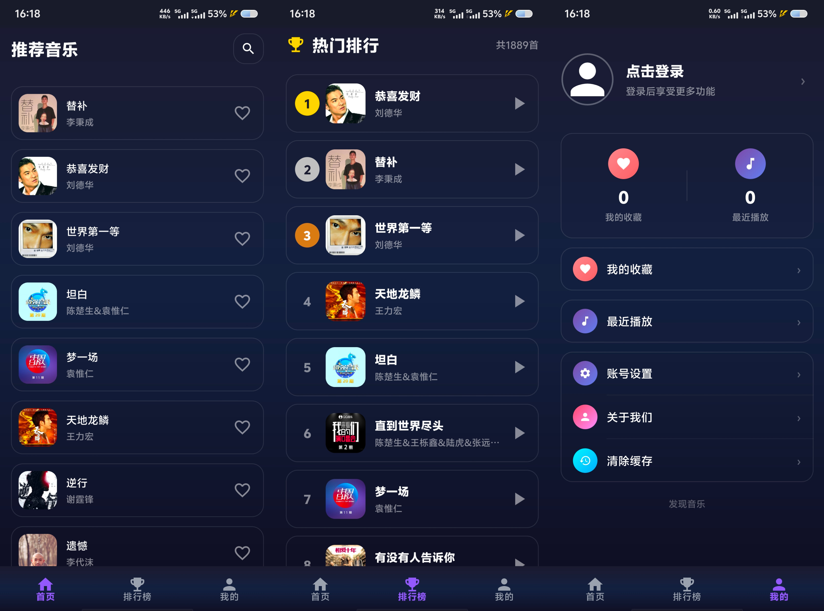 发现音乐内置大量经典音乐免费畅听 1.1.0 23