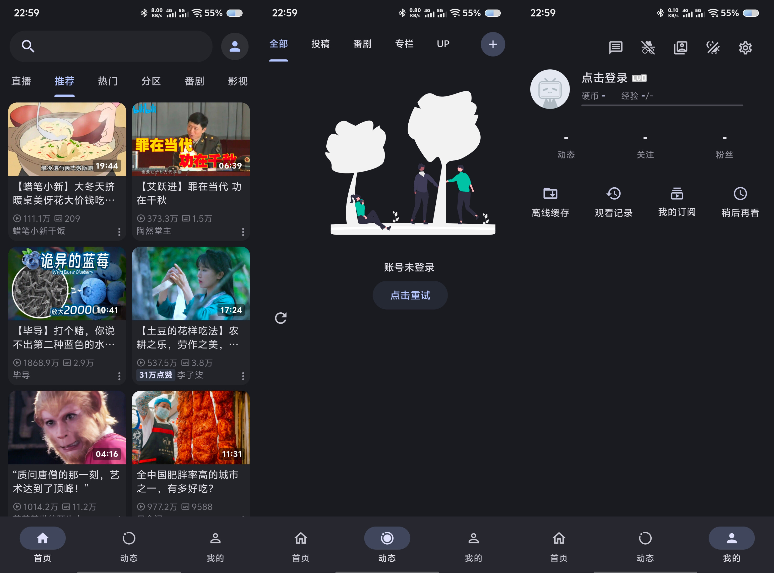 PiliPlus 第三方哔哩哔哩v2.0.1 25