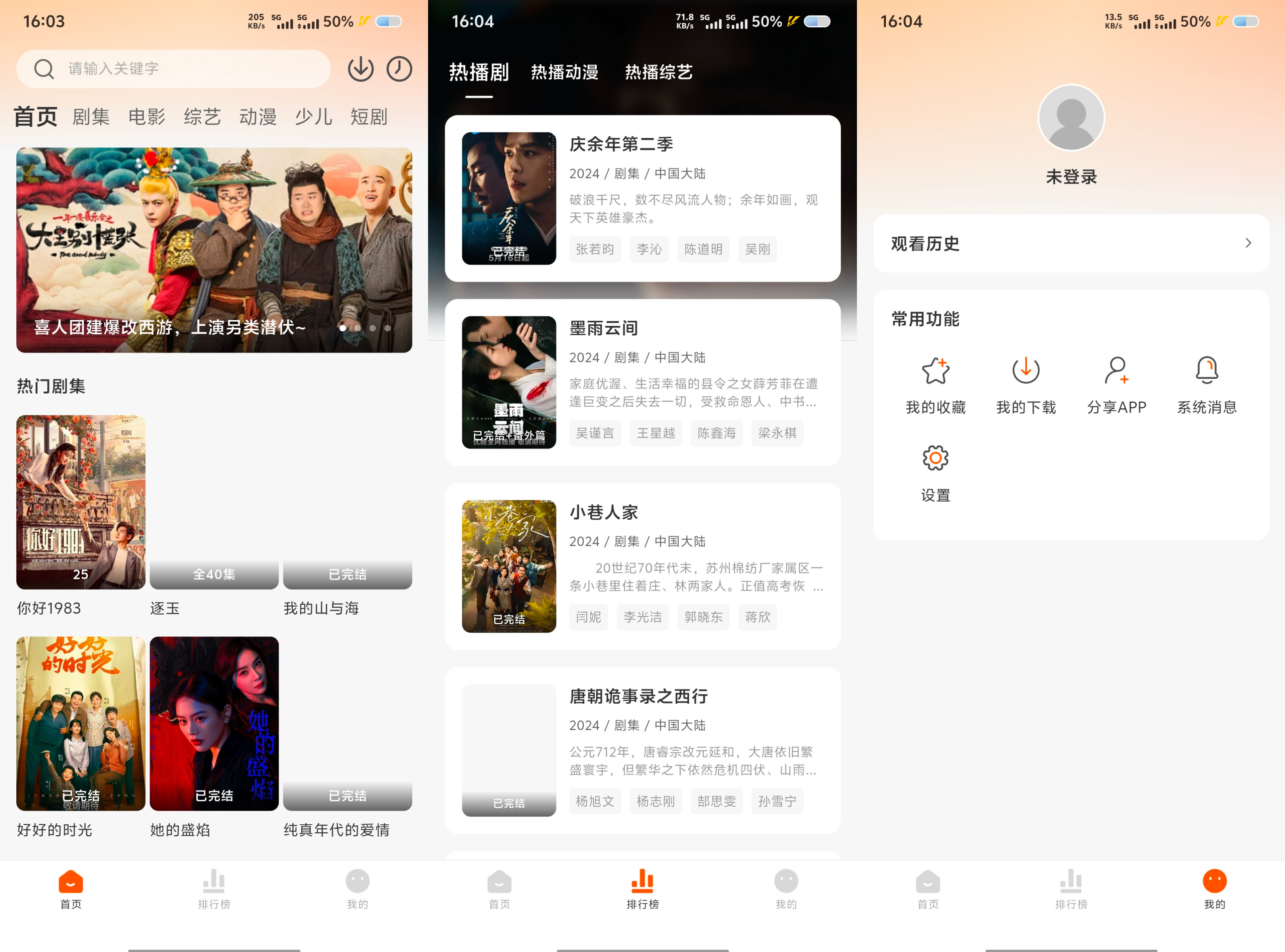 小黄人影视v2.0.1纯净版 71