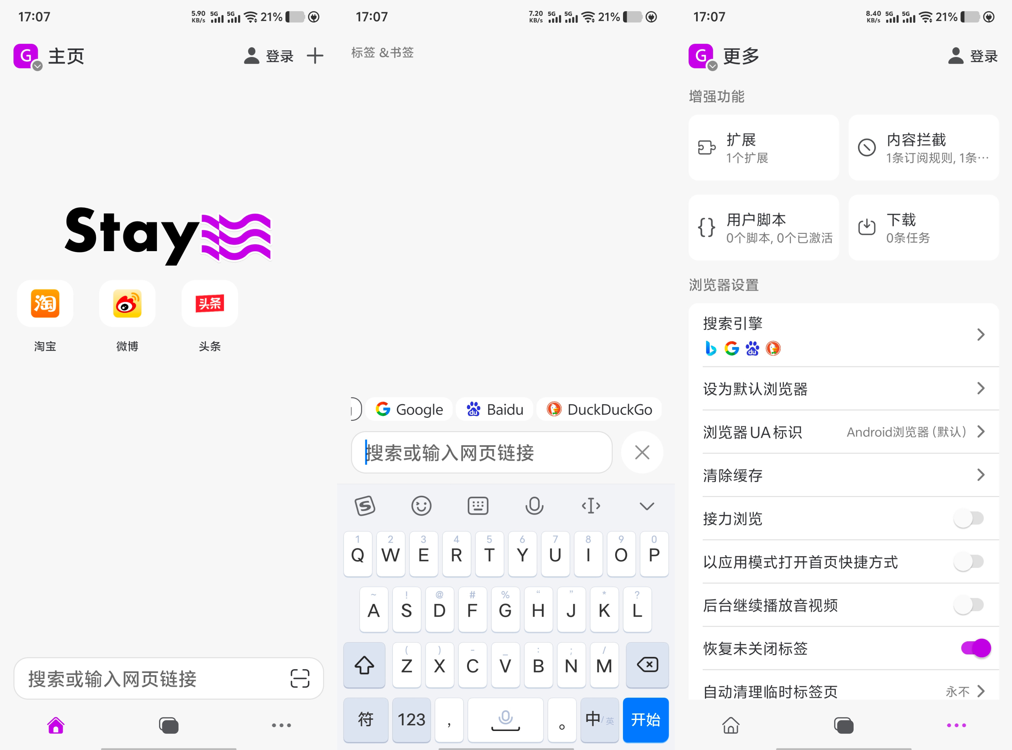 stay浏览器资源嗅探、无限制访问油猴脚本 1.5.1 30