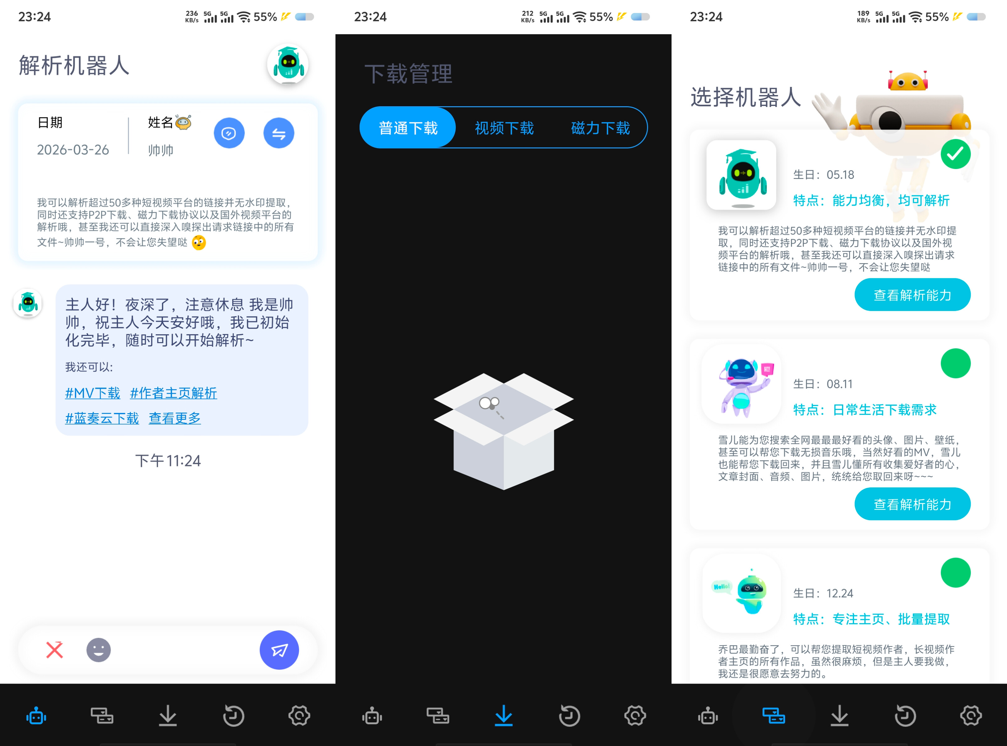 解析机器人最强去水印软件自媒体变现必备解锁会员 1.1.8 34