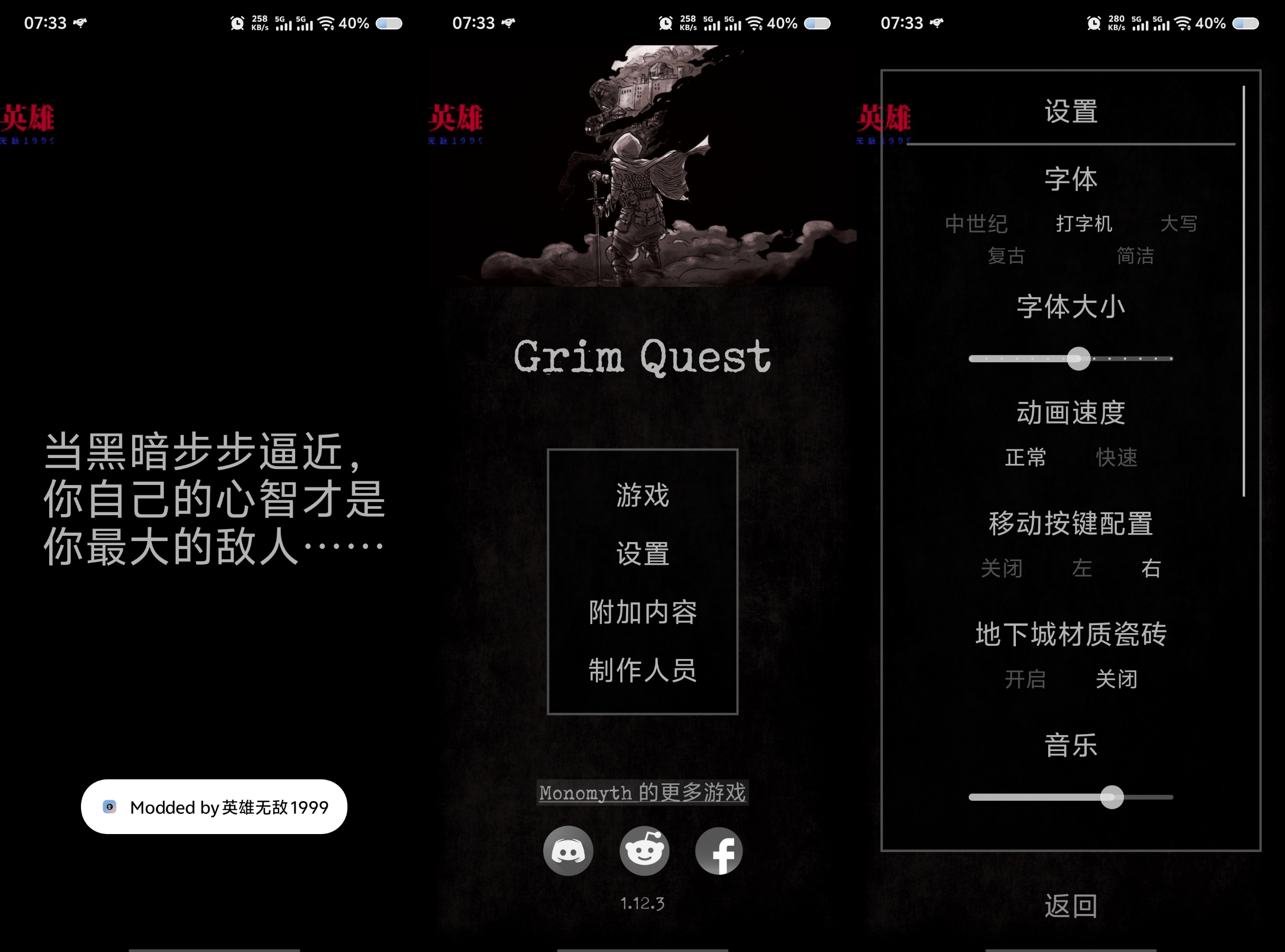 严峻任务v1.12.3 114