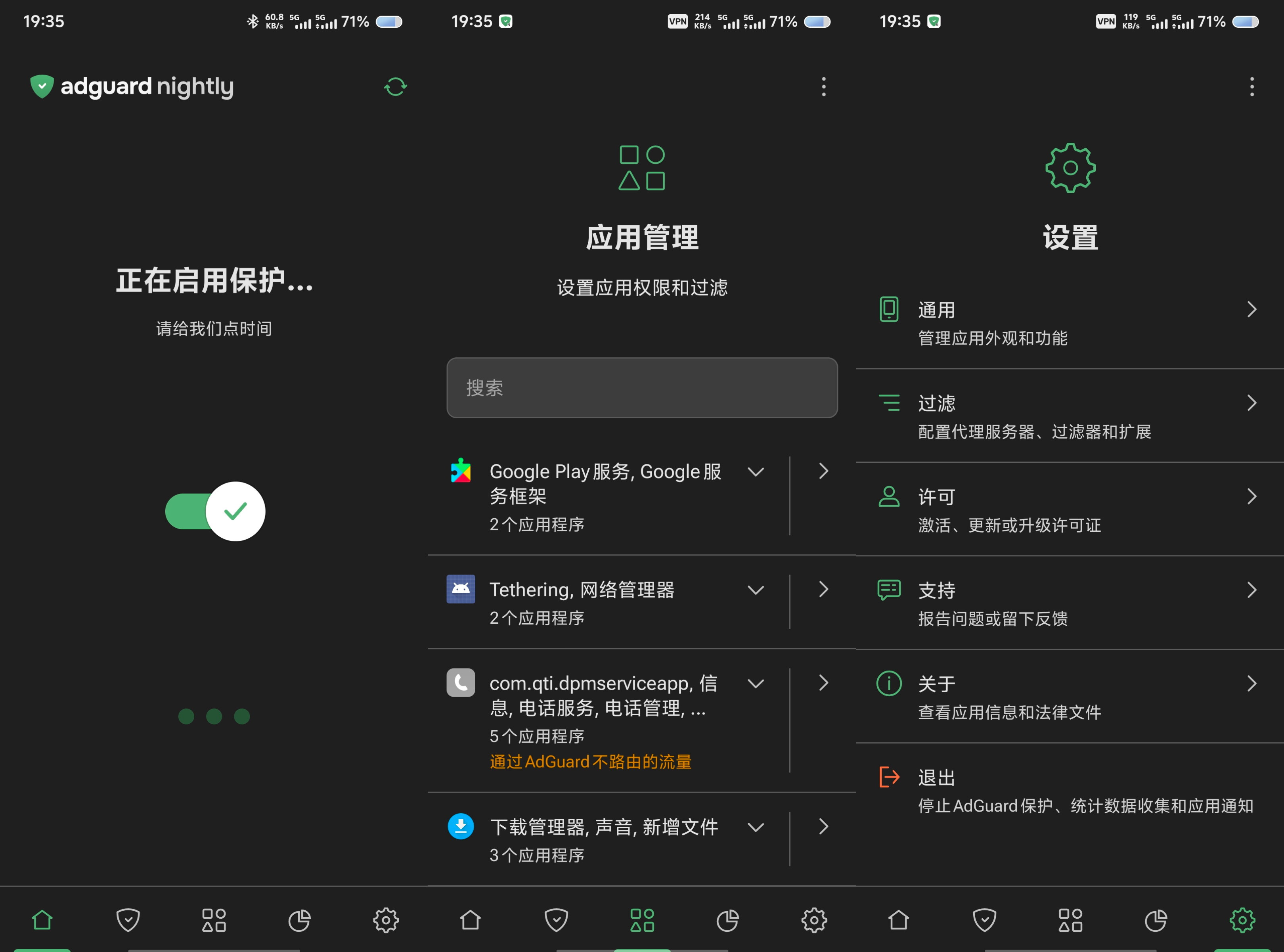 AdGuard_v4.14.41 安卓最好用的广告过滤器  37