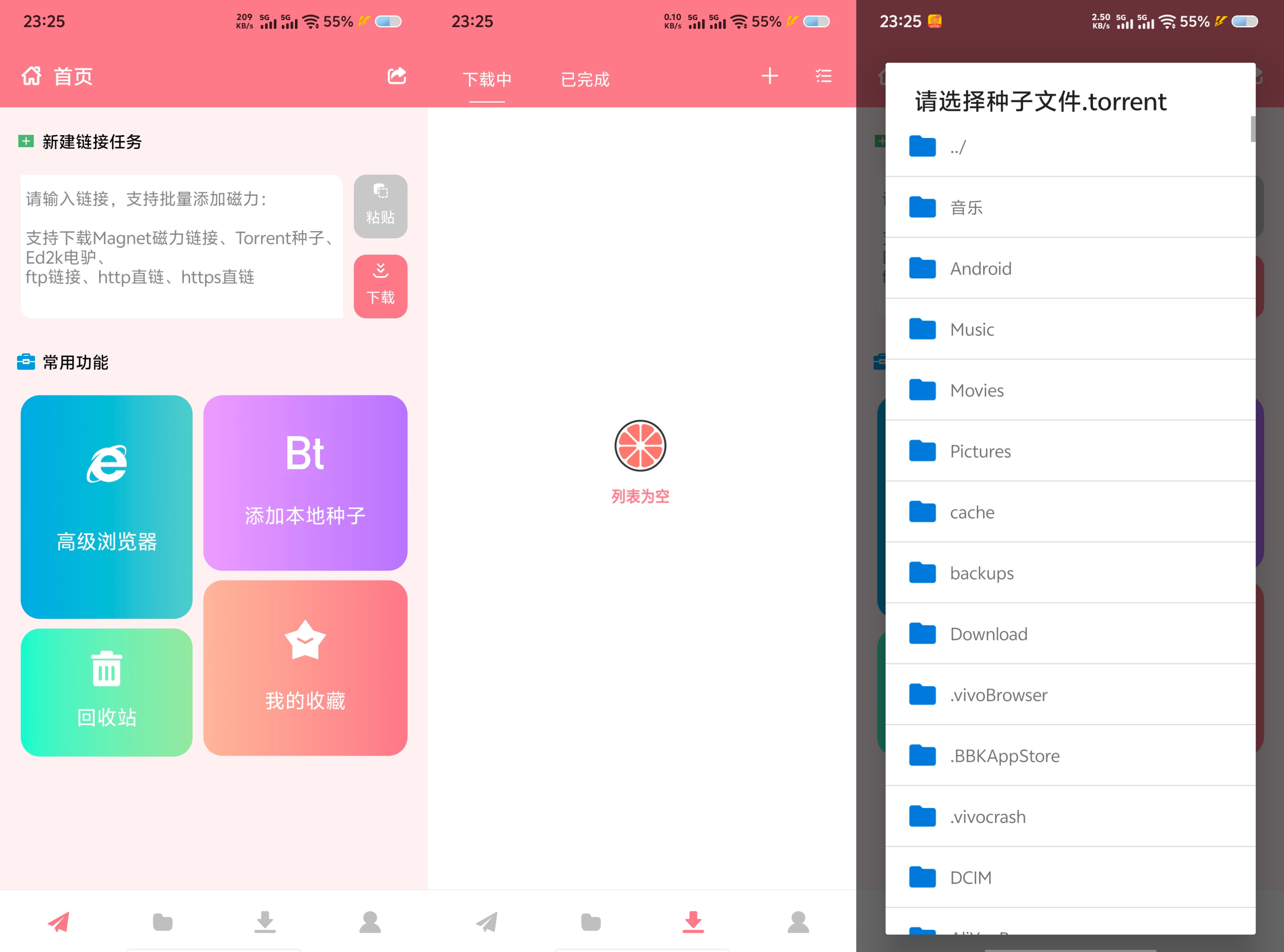 柚子下载极速版不限速磁力嗅探下载神器无视敏感资源 1.5.9 20