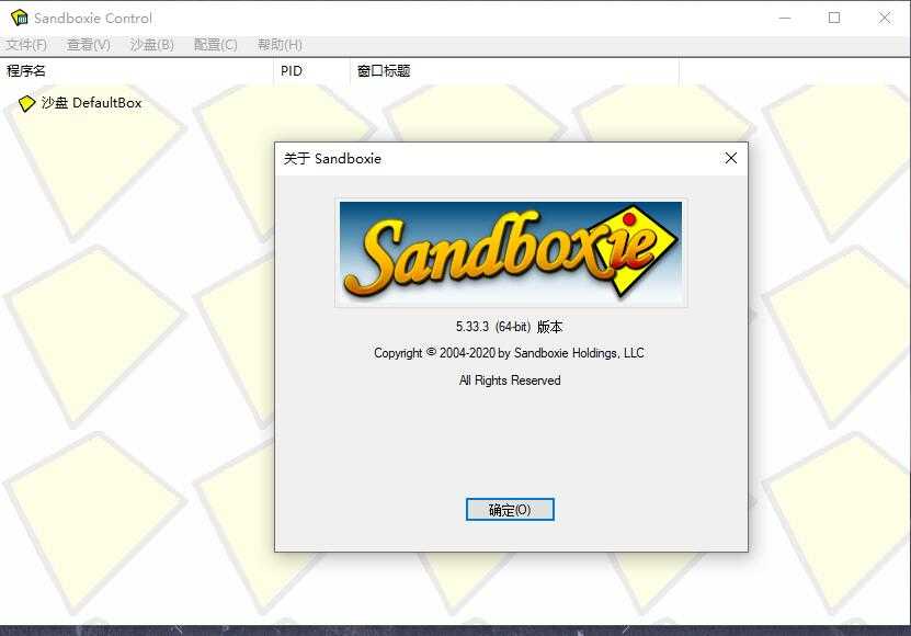 Sandboxie v5.72.1 免费开源个人维护正式版 3.1