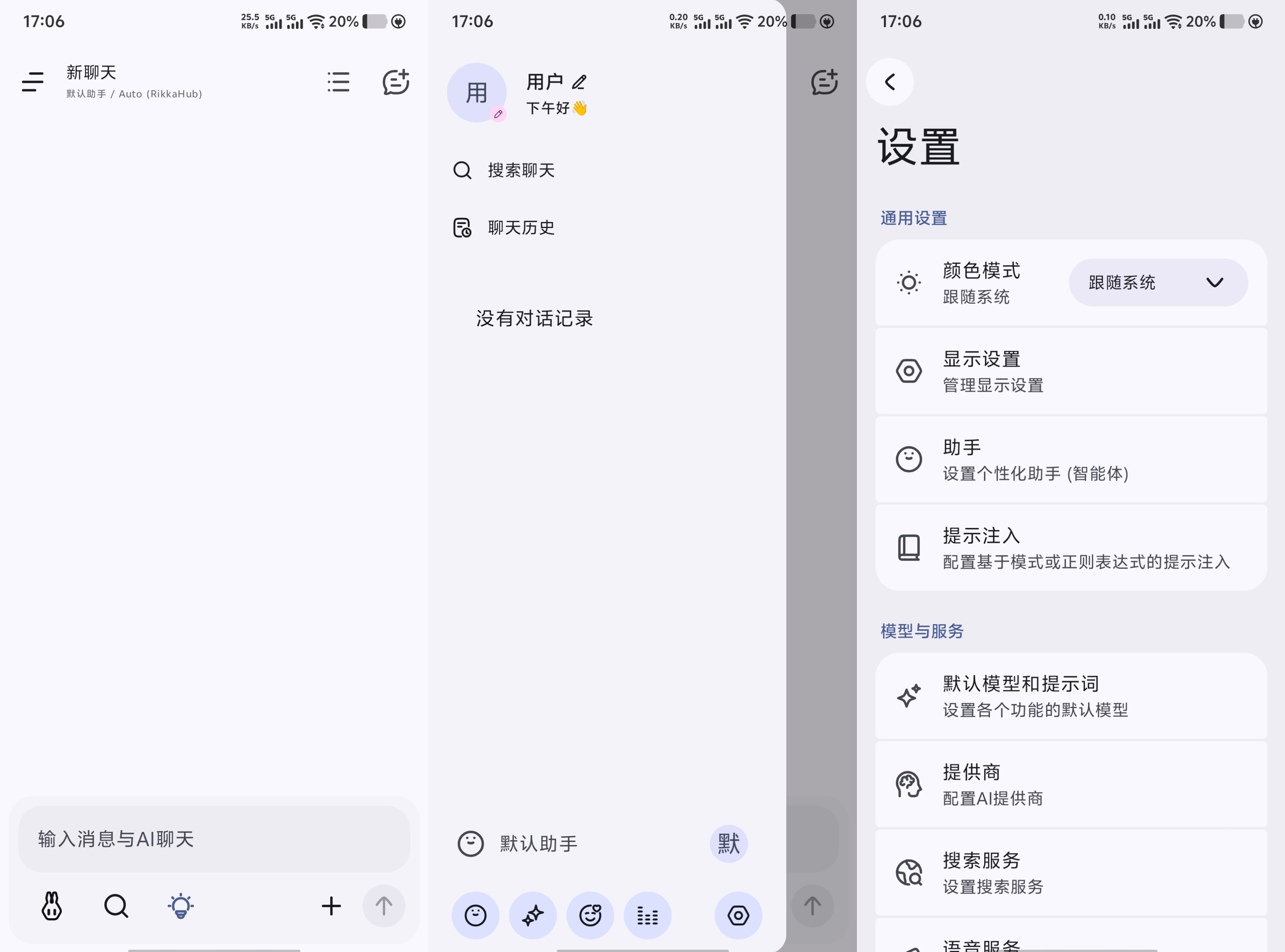 RikkaHub 2.1.1聚合顶尖AI大模型 35