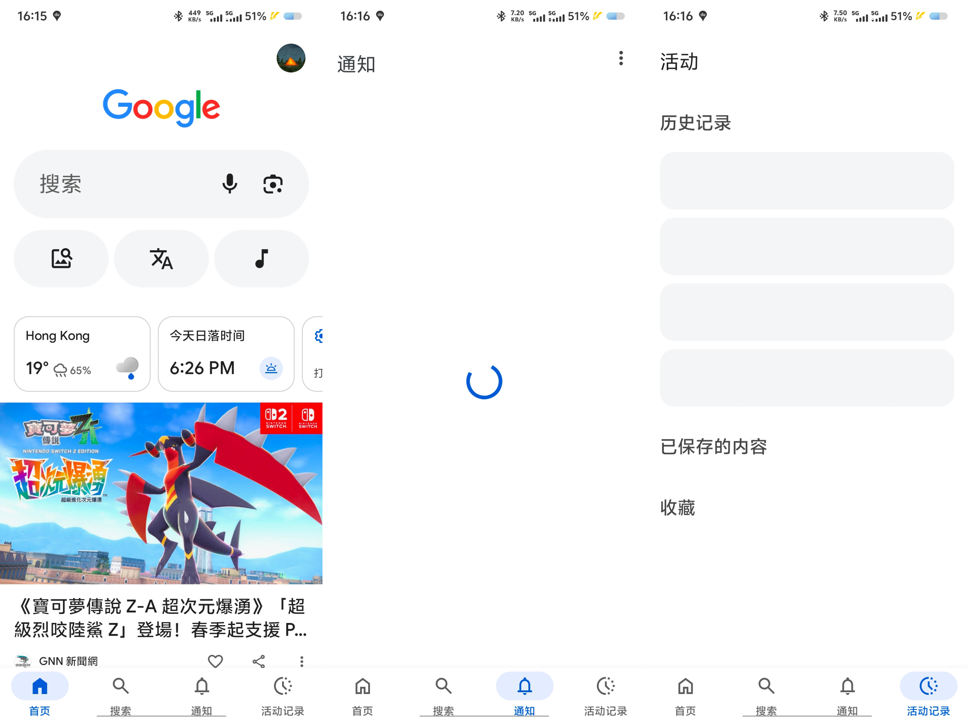GoogleChrome谷歌浏览器最新无限制上网 17.7.6 219