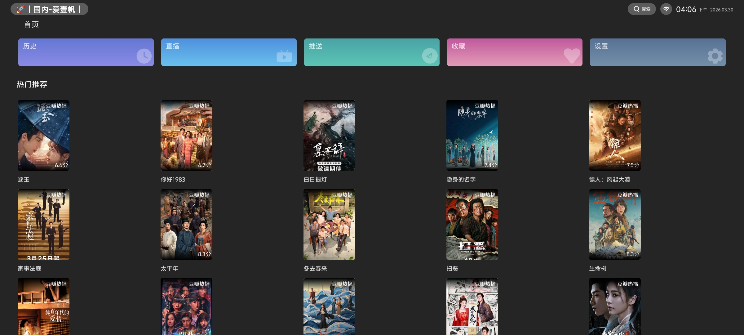 电影天堂TV版v1.0.13纯净版 23