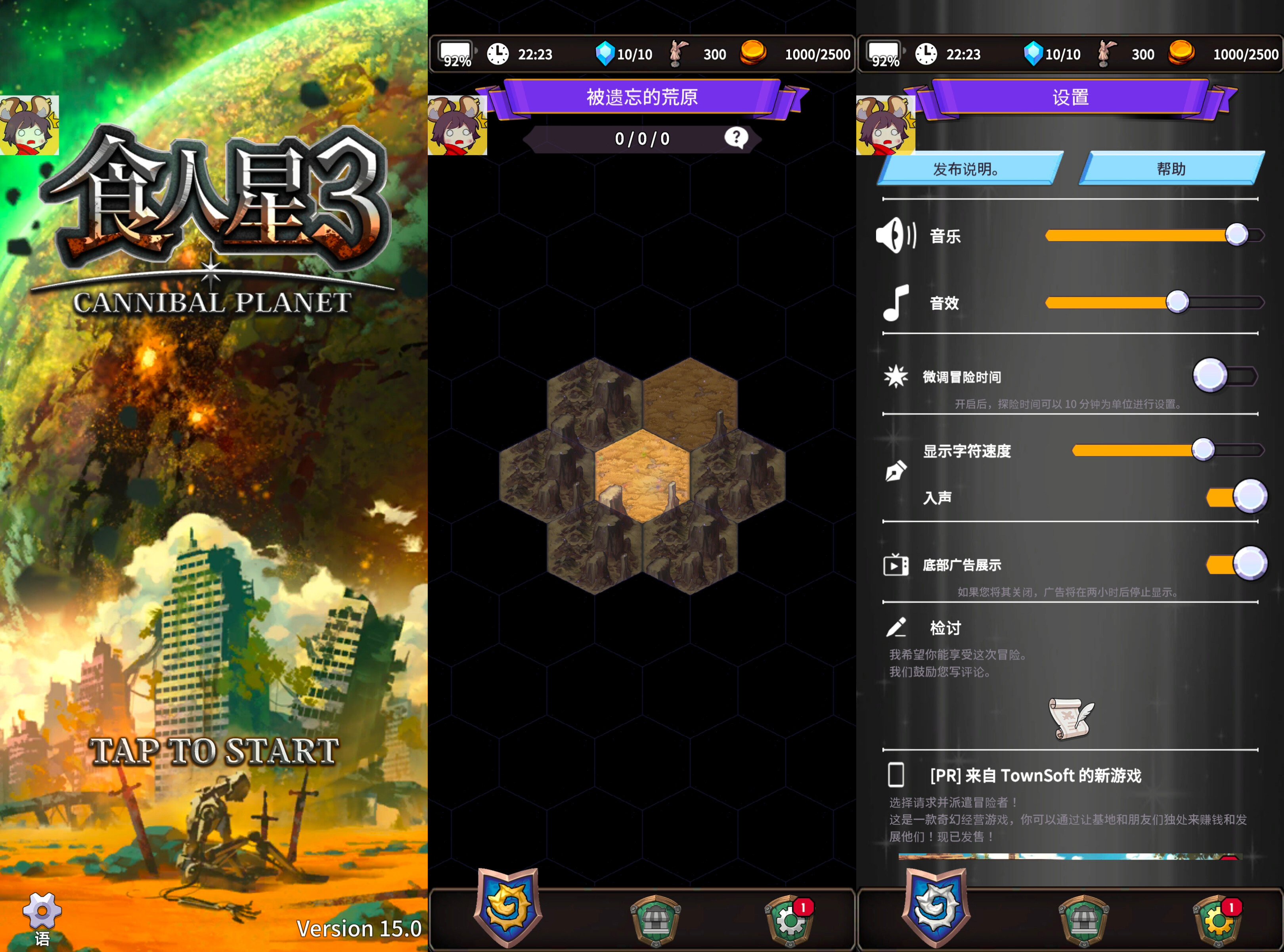 食人星球3.ver.15.0 150