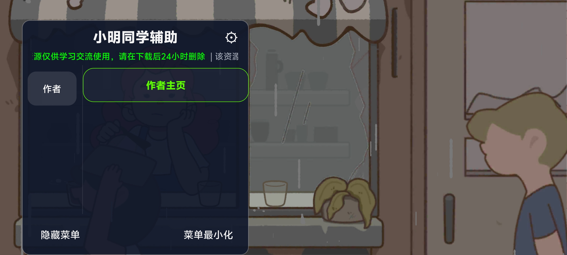 可口的咖啡.ver.1.14.3 434