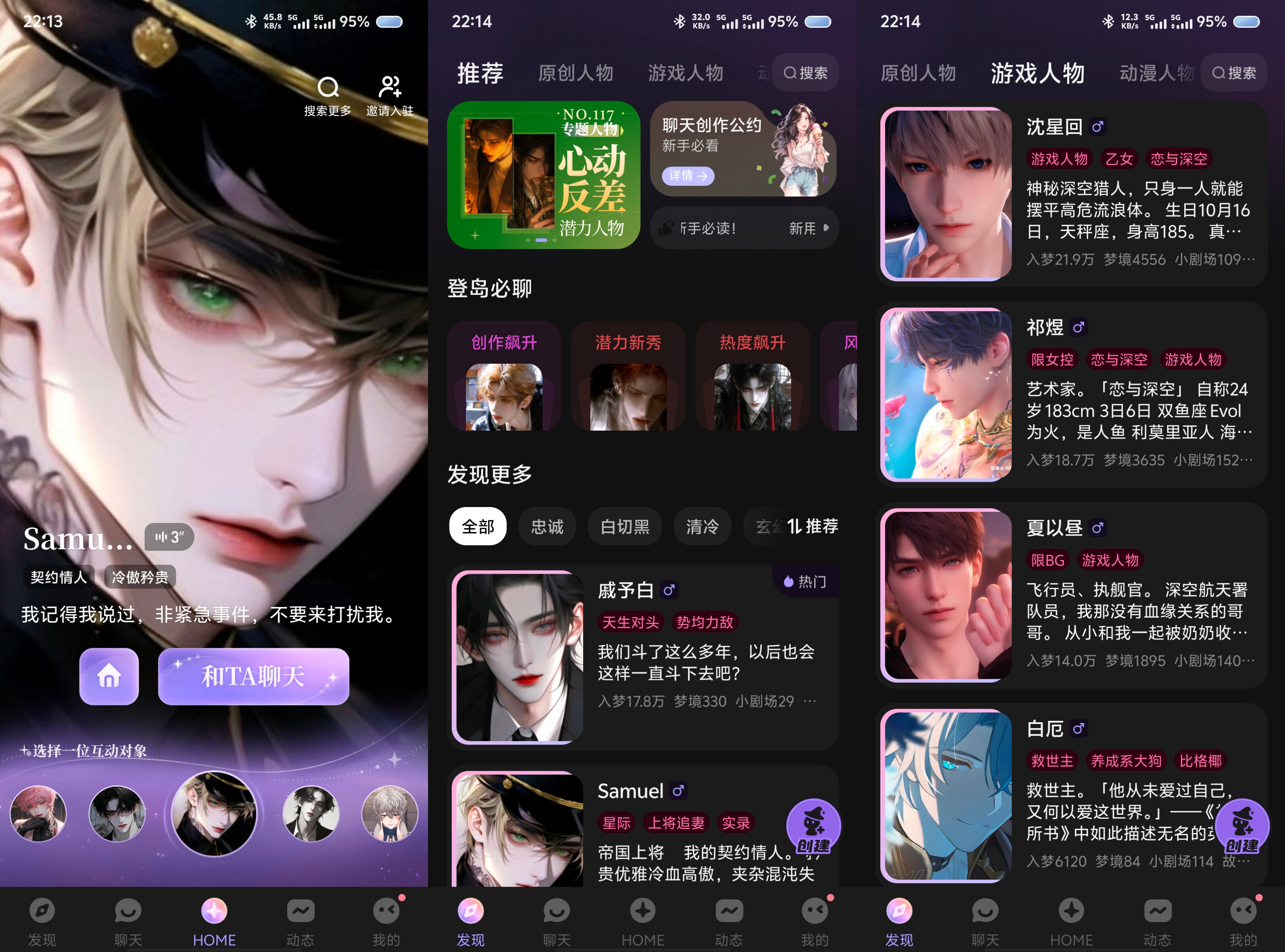 筑梦岛AI虚拟智能聊天情感陪伴女友让你不再孤独 1.5.0 100