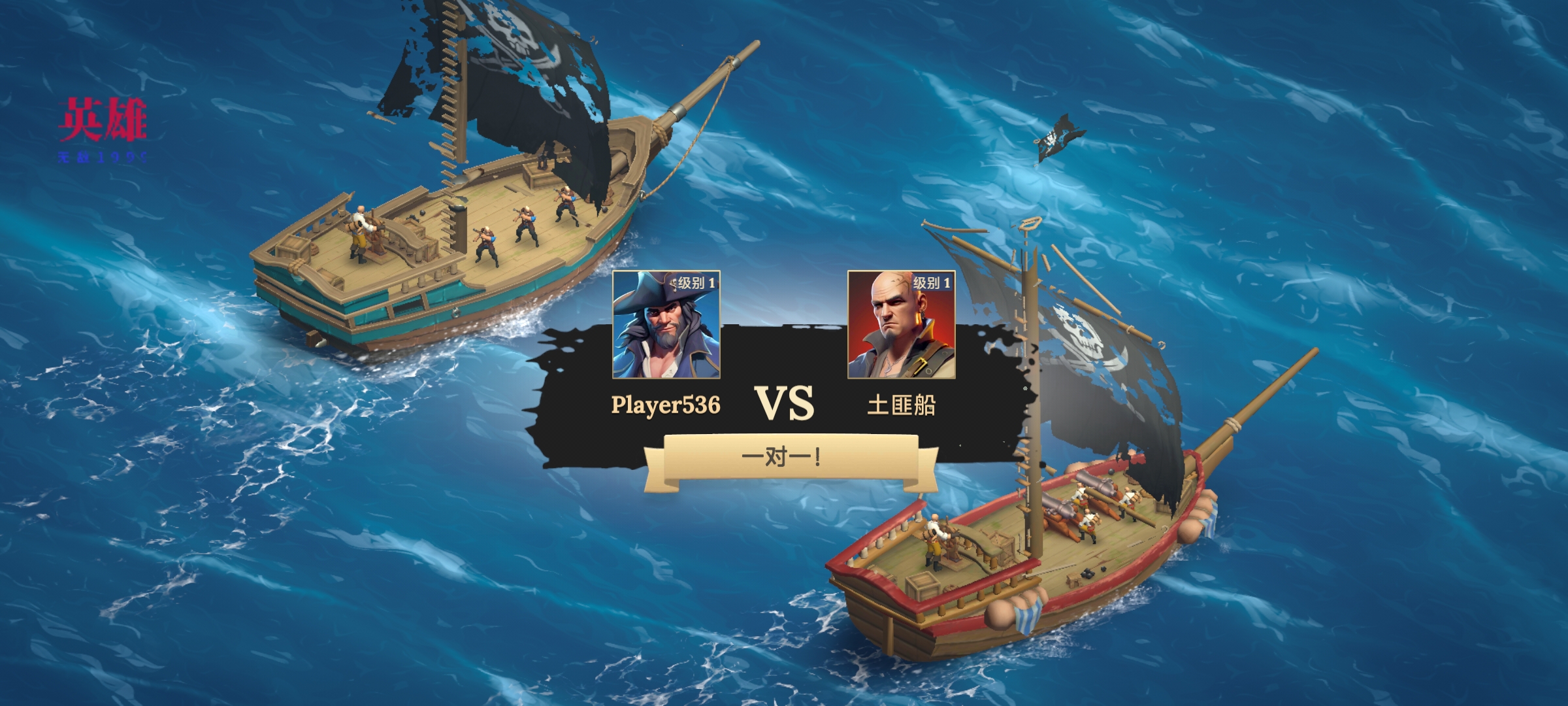 四海枭雄·战舰风暴 v1.39.4 287