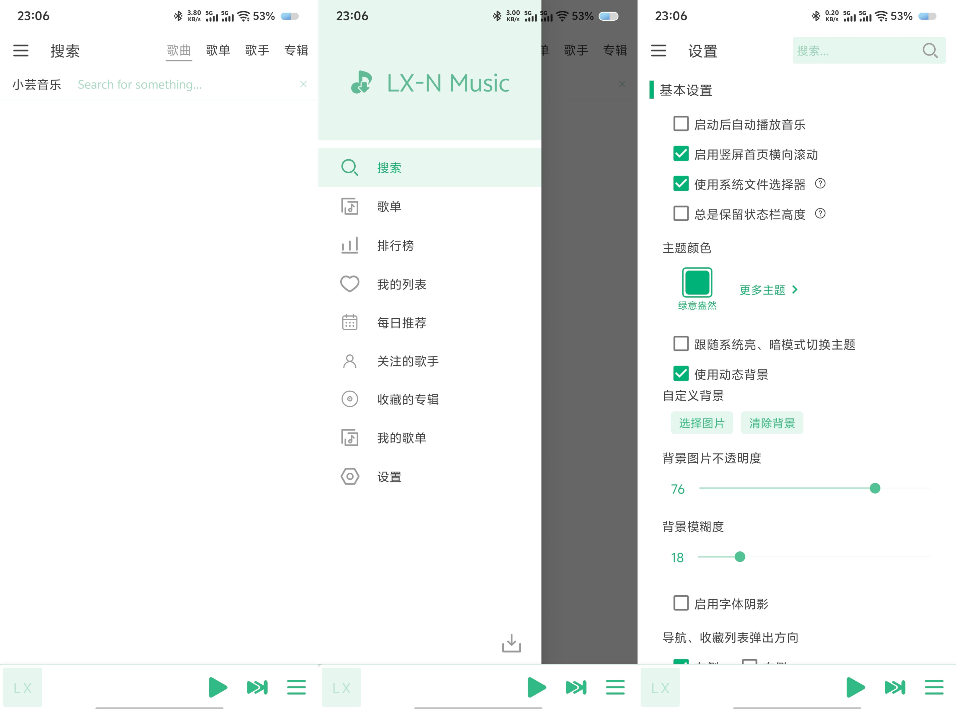 LX-N Music洛雪音乐v1.8.81魔改版 17