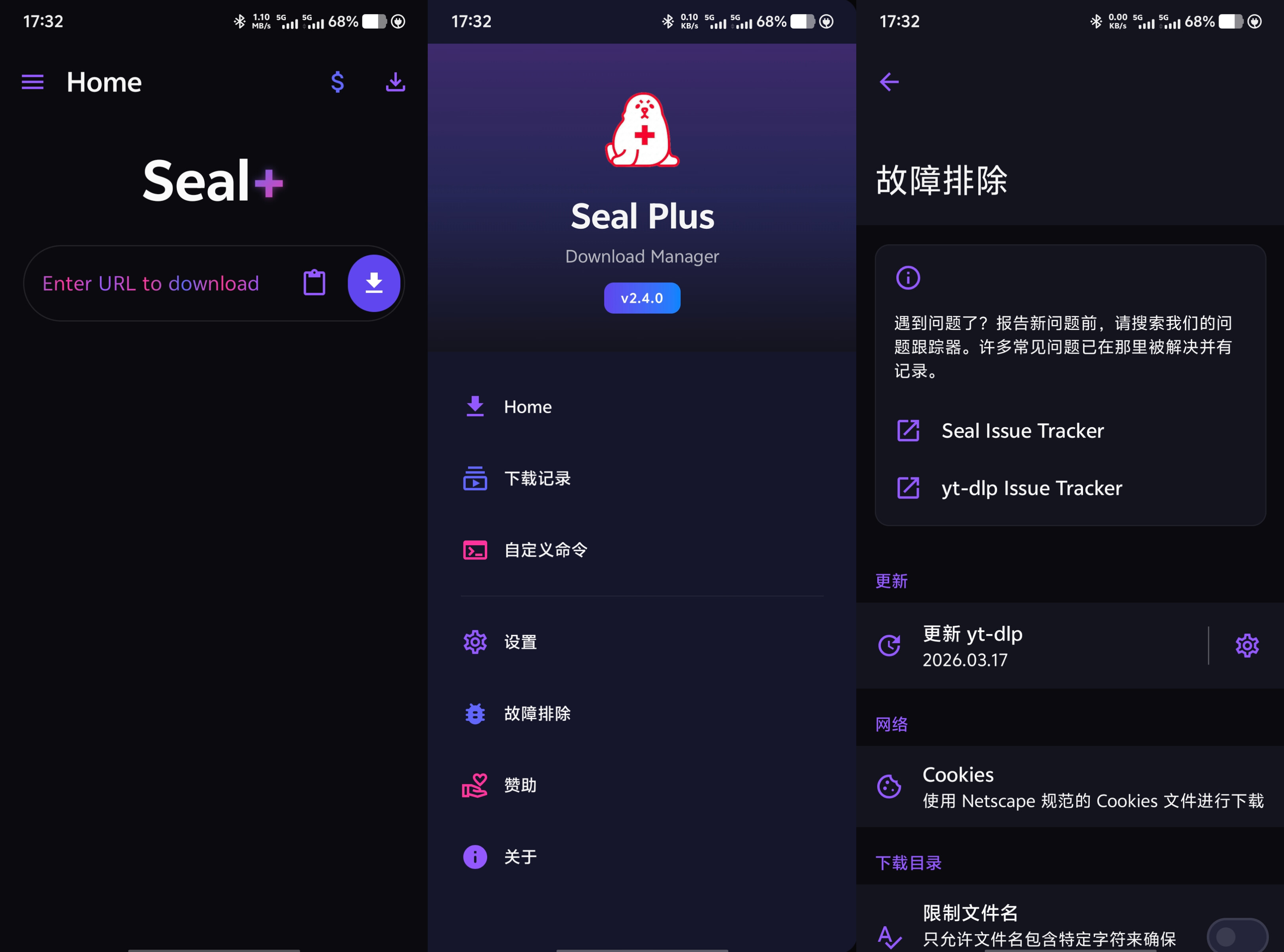 Seal Plus 音频下载器 2.4.0 60