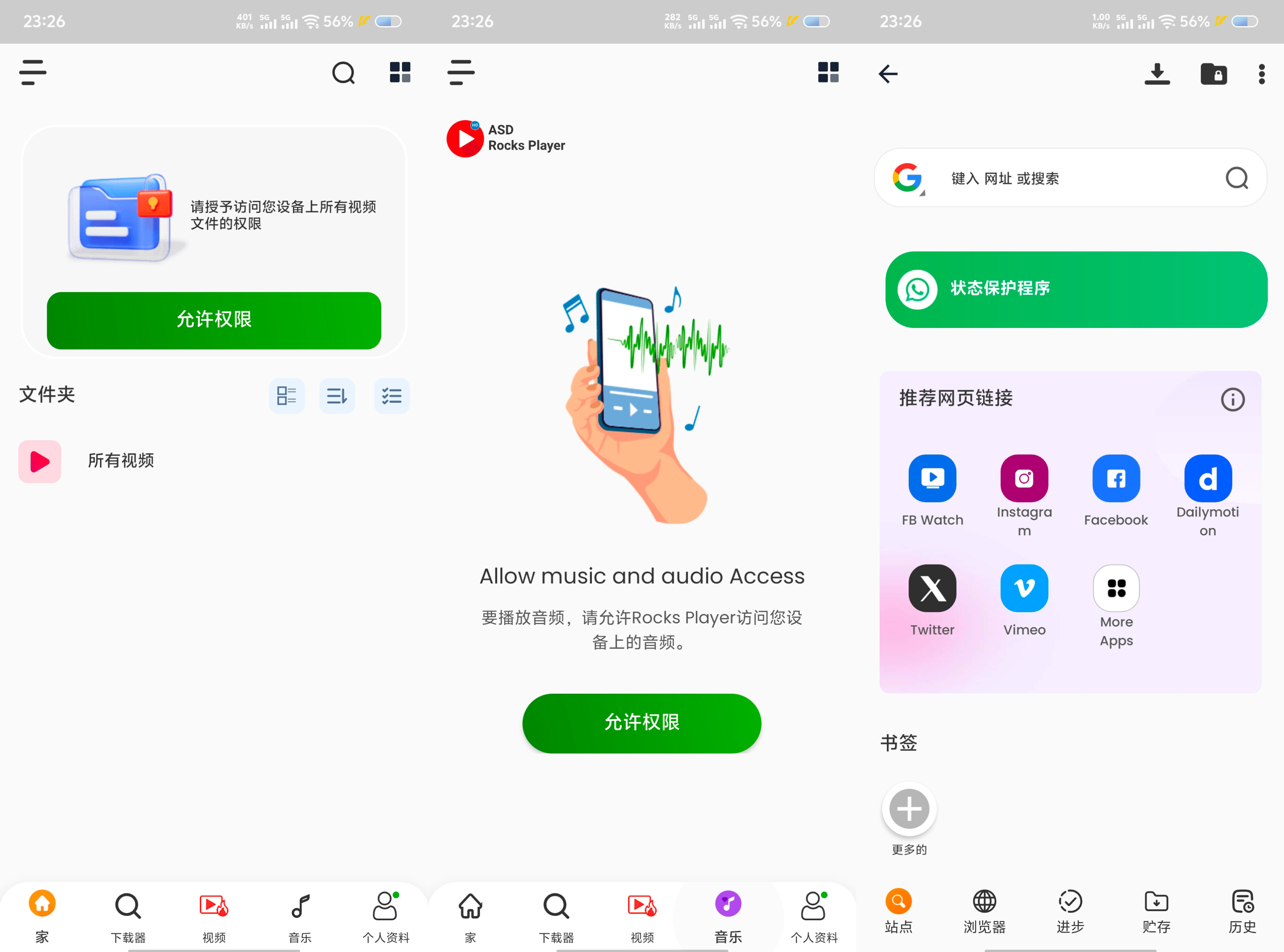 视频下载播放器无限制播放下载视频支持全格式全网站 12.1 36