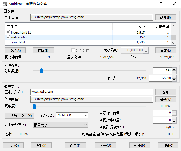 MultiPar文件数据恢复工具v1.3.3.6 1m