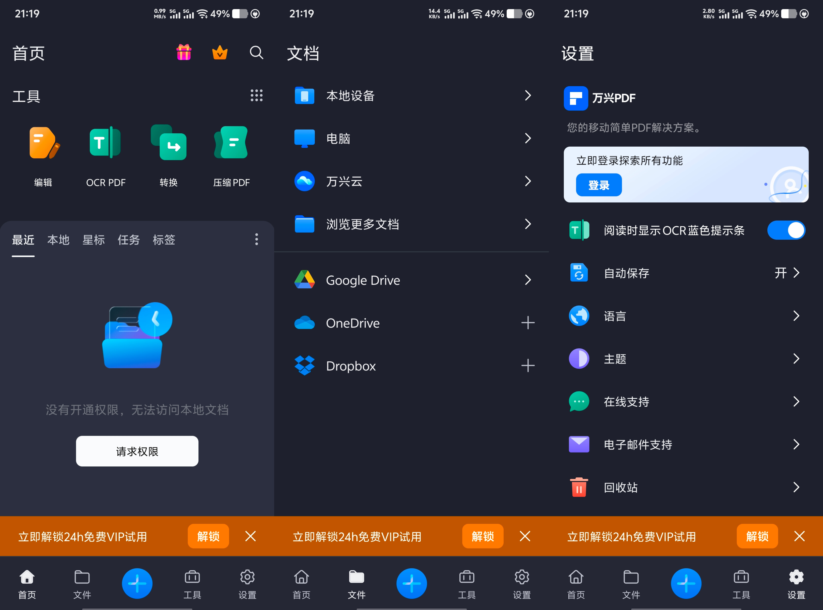 万兴PDF支持多种格式文件转换解锁会员版 6.0.15 106