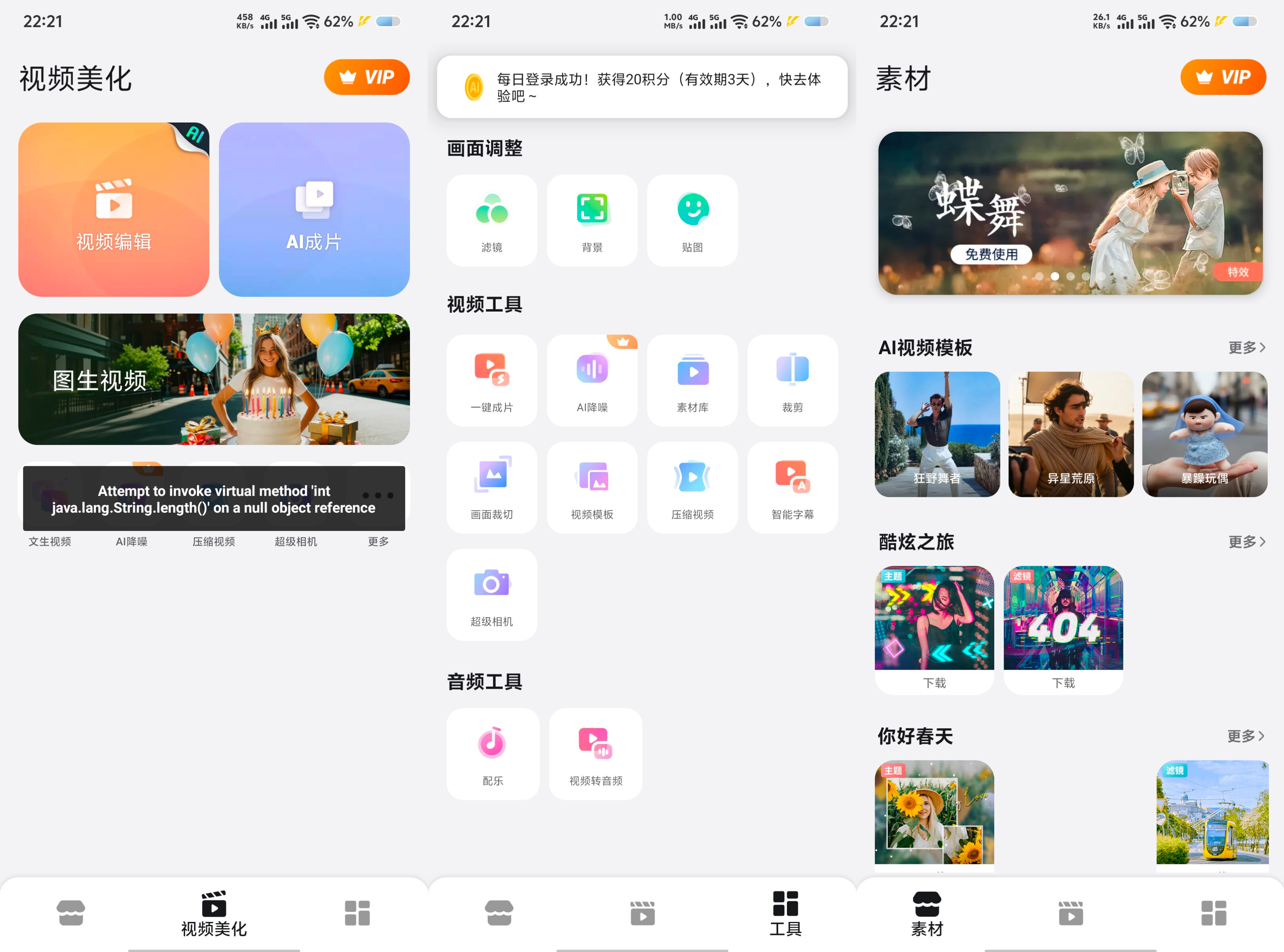 乐秀视频编辑器v11.0.4.0高级版 所有素材免费 245
