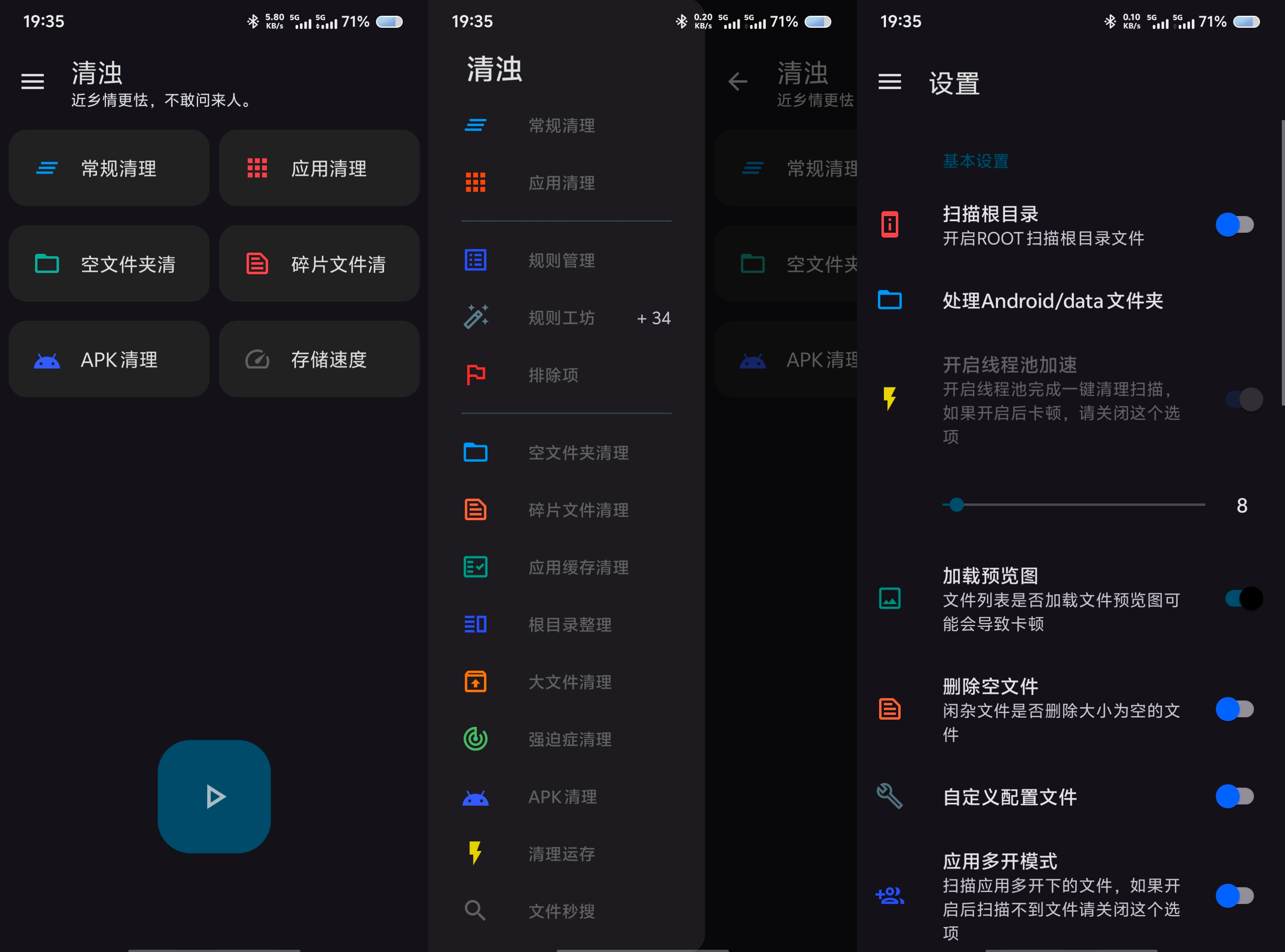 清浊v2.1.6绿化版 深度清理垃圾 10
