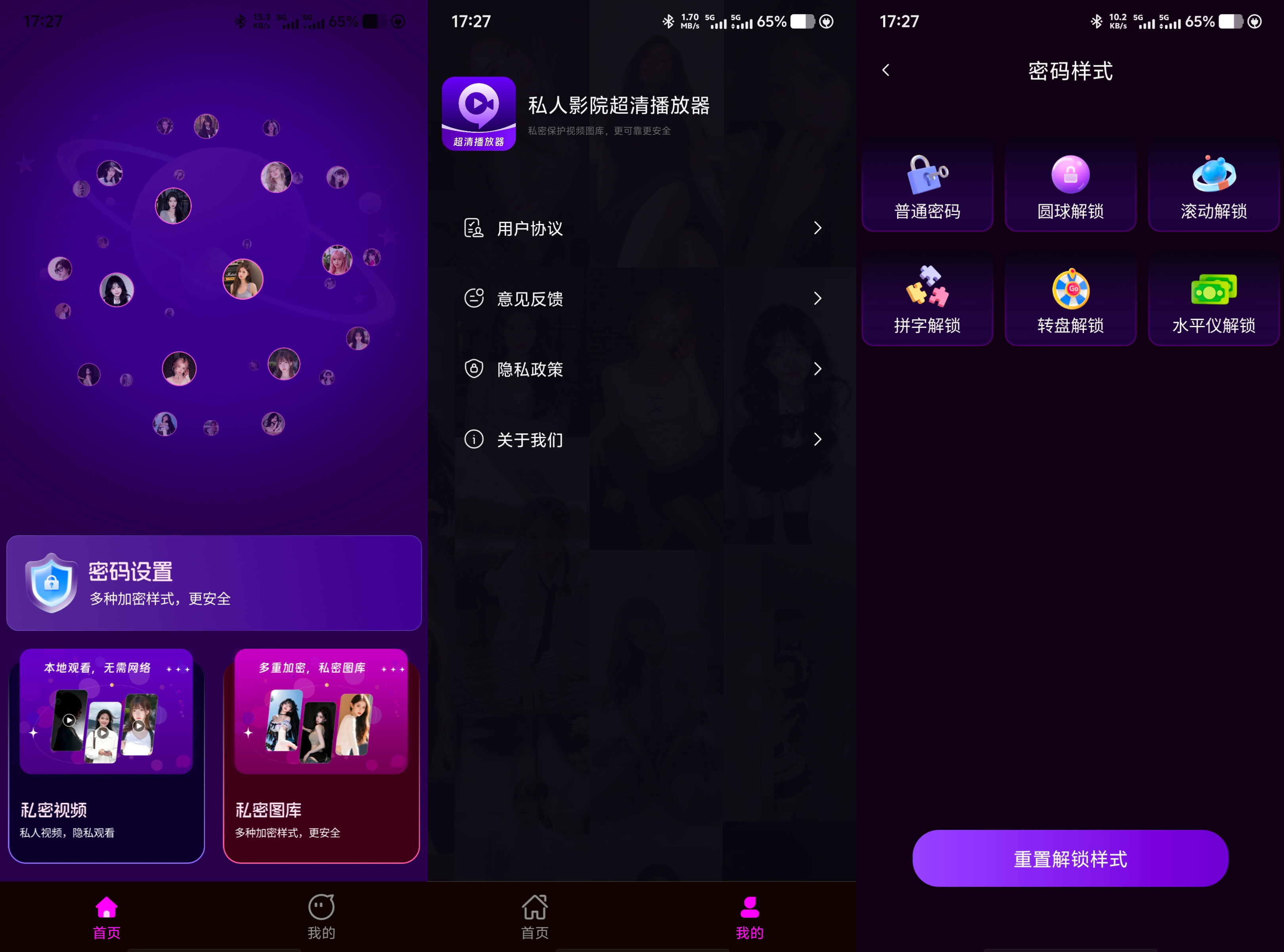 私人影院超清播放器偷偷播放私藏小视频小电影 1.2 50