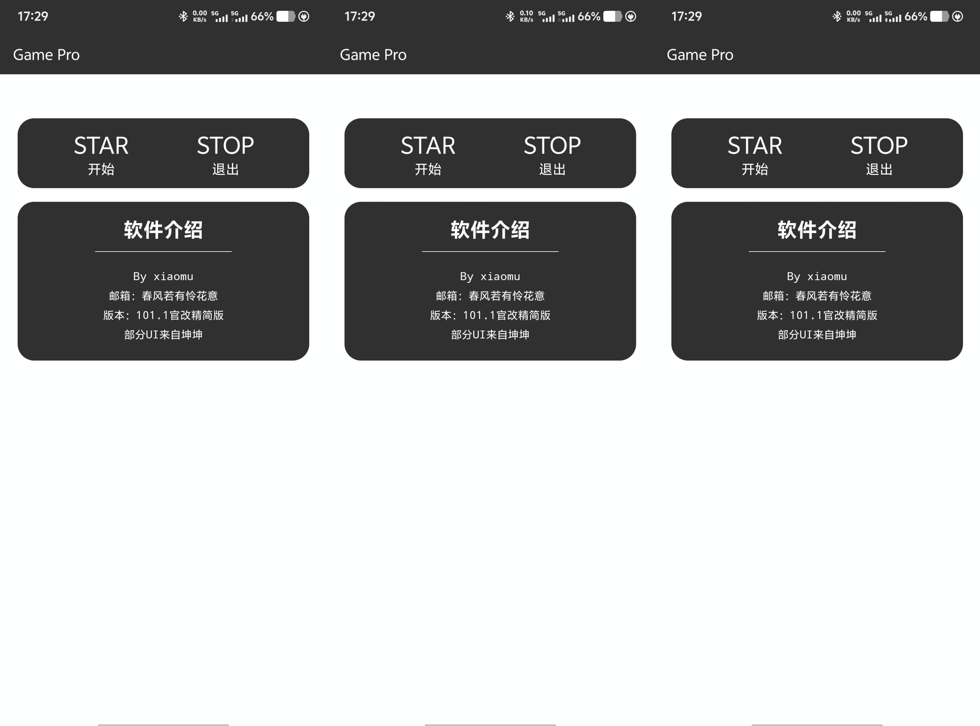 Game Pro 游戏修改器 1.0 8