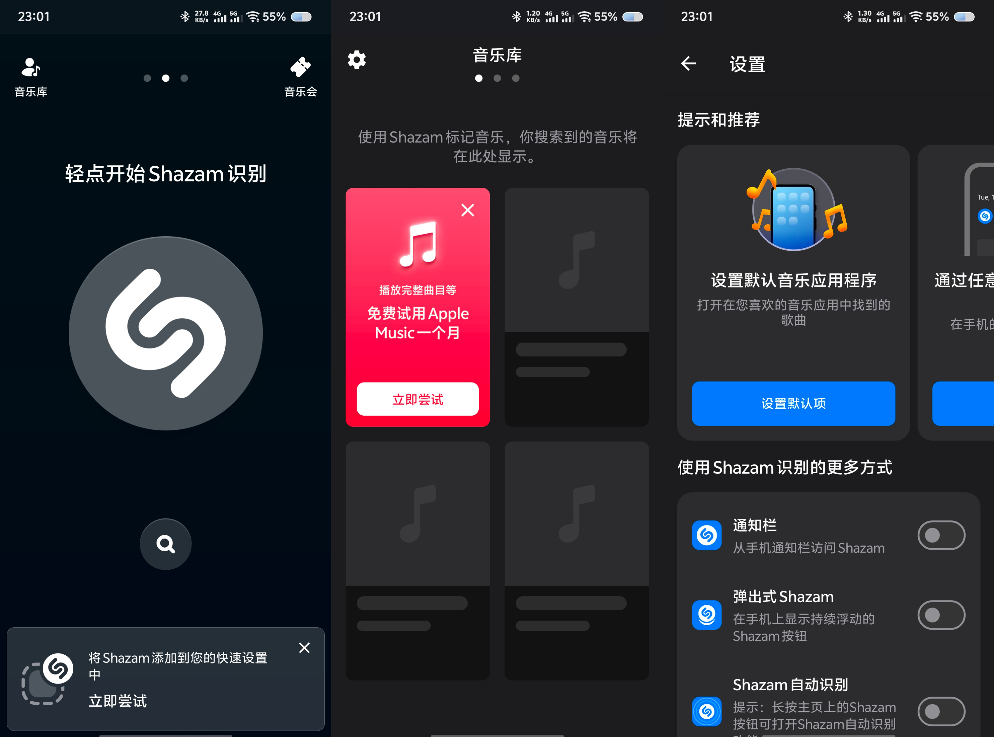 Shazam Encore 音乐雷达v16.31.0开心版 36