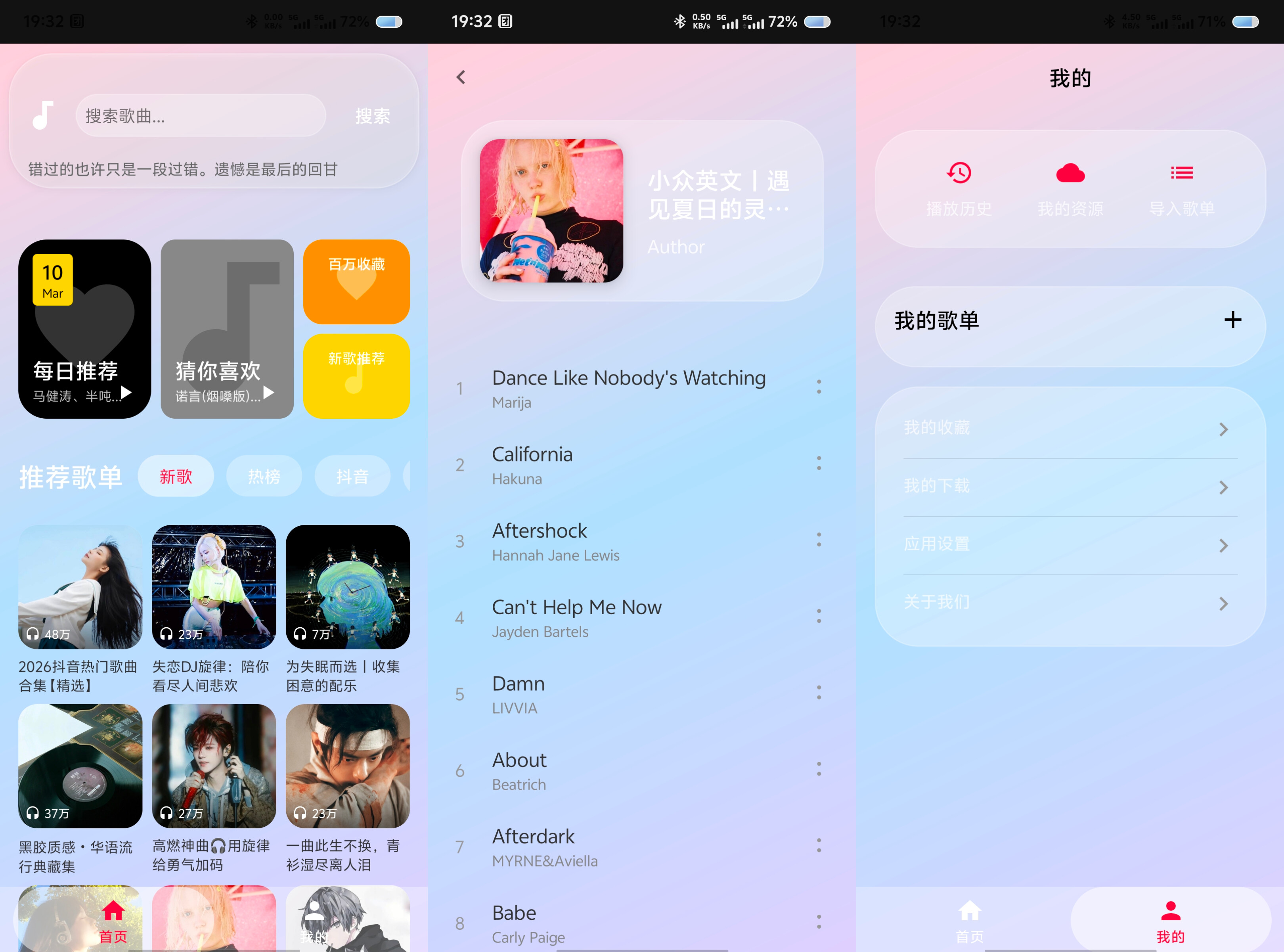 听了么v1.2.0 全网音乐搜索利器  10