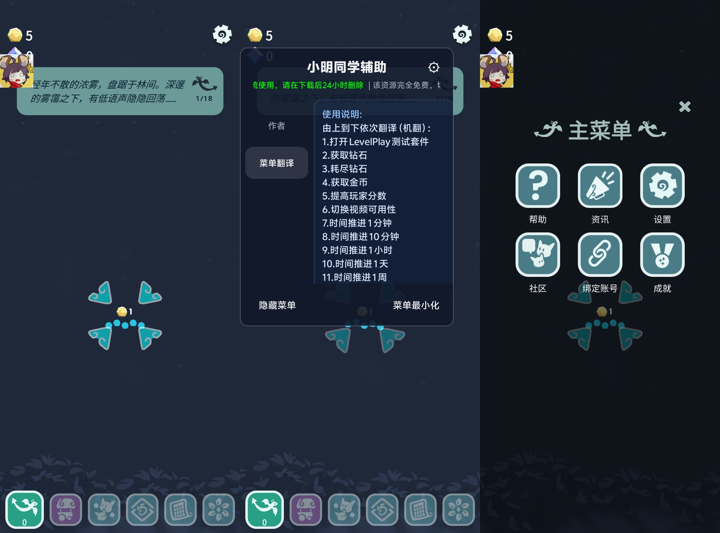 灵龙谷.ver.0.4.16 402