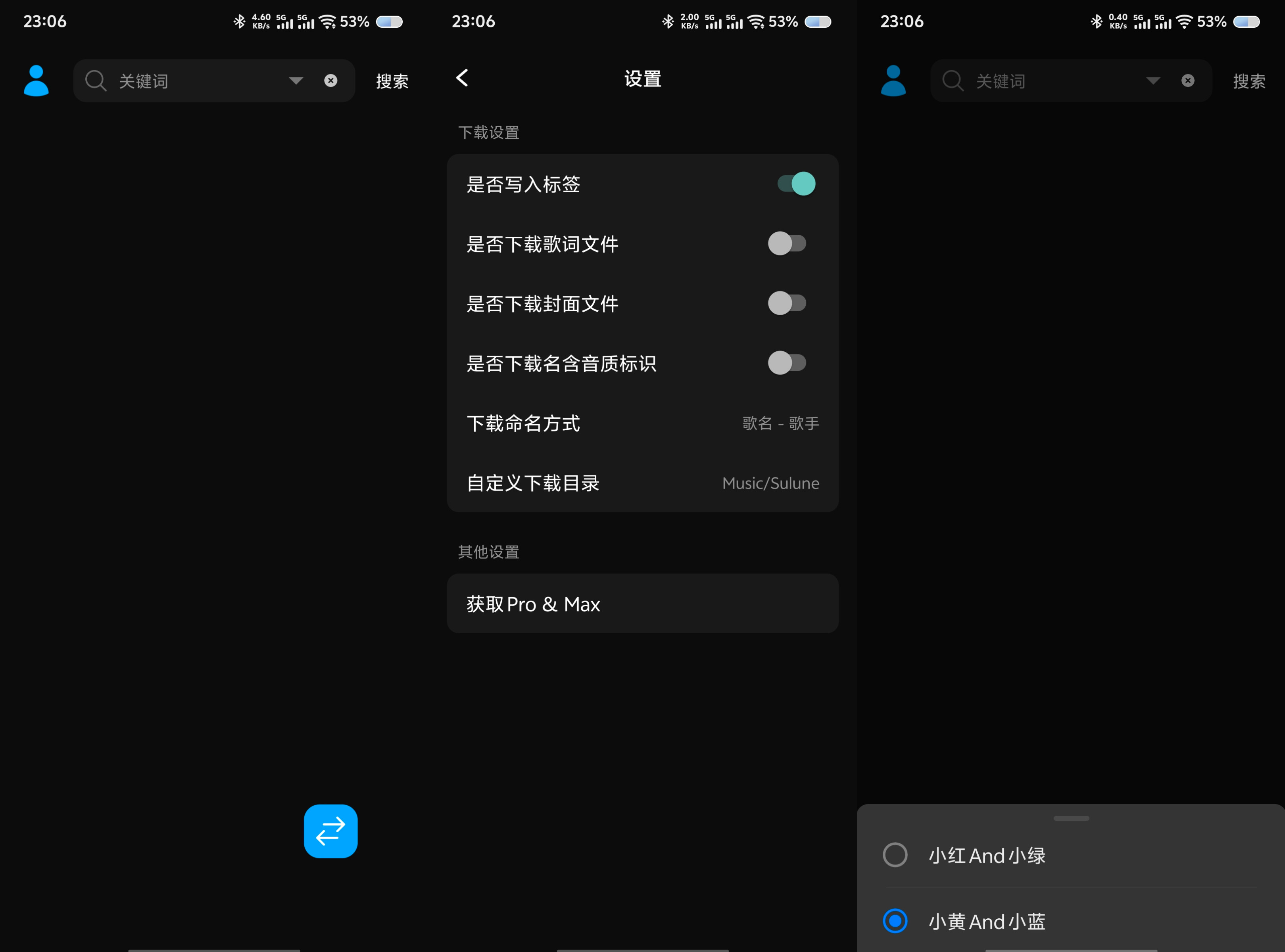 苏澜音乐v7.0纯净版 10