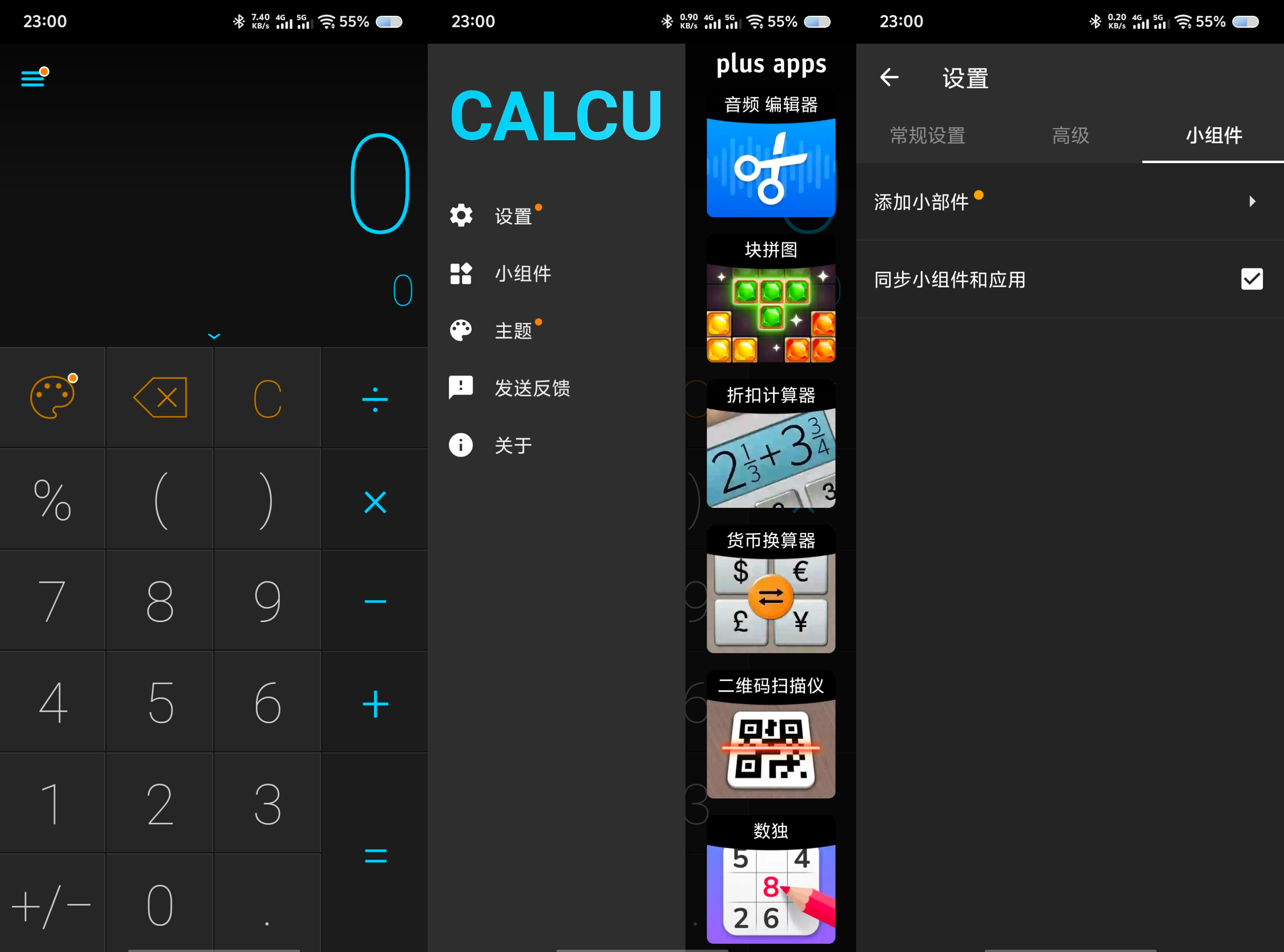 CALCU™ Pro 时尚计算器v4.7.15绿化版 17