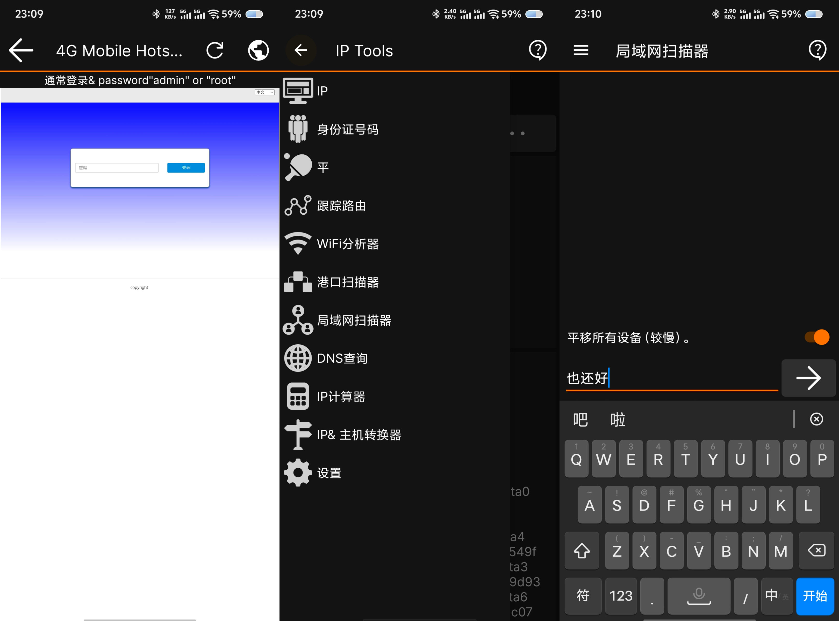 IP Tools IP工具箱v9.5.7高级版  7.4