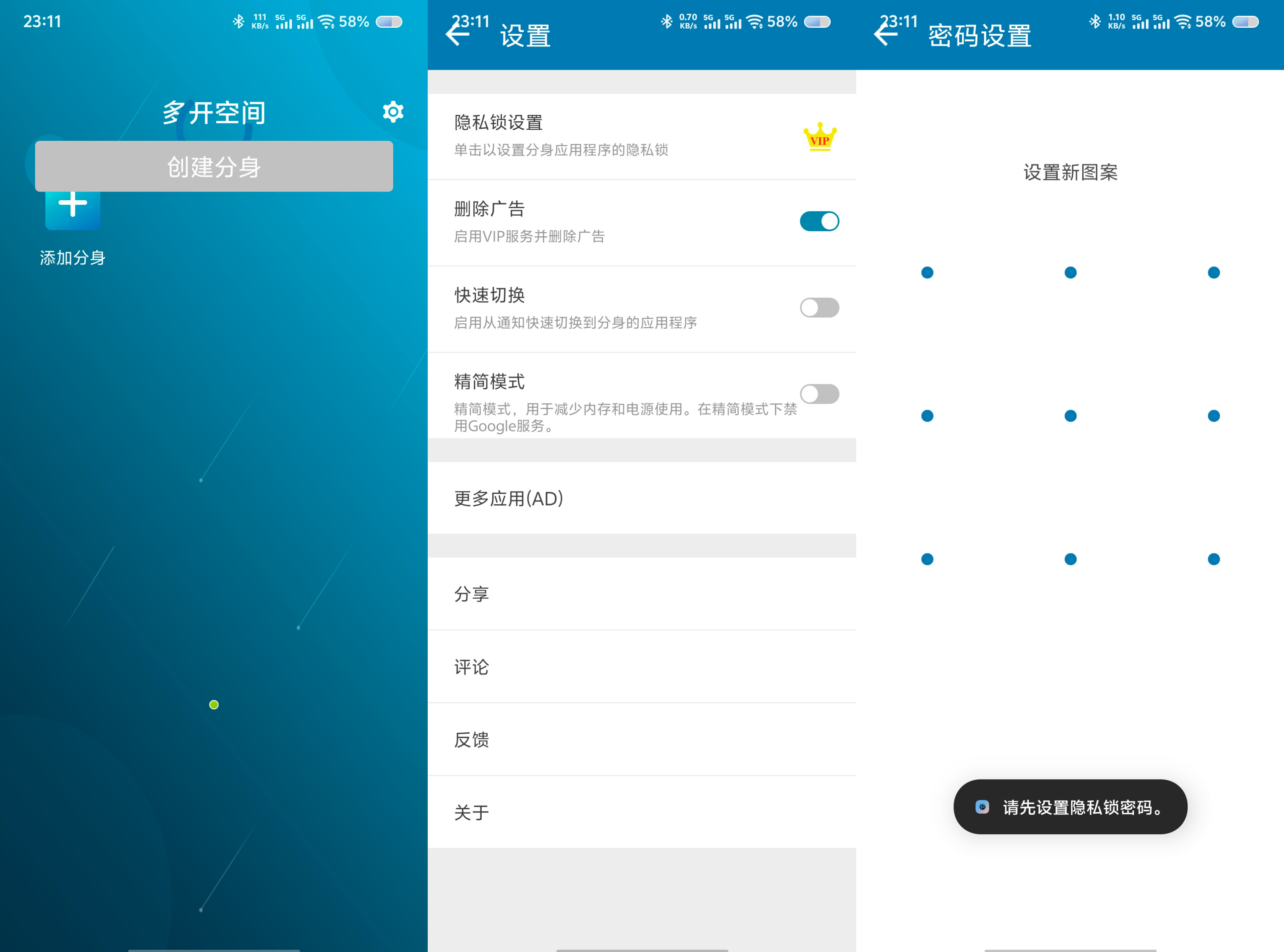 Multi Parallel 平行多开空间v4.0.61.0306绿化版 8.2