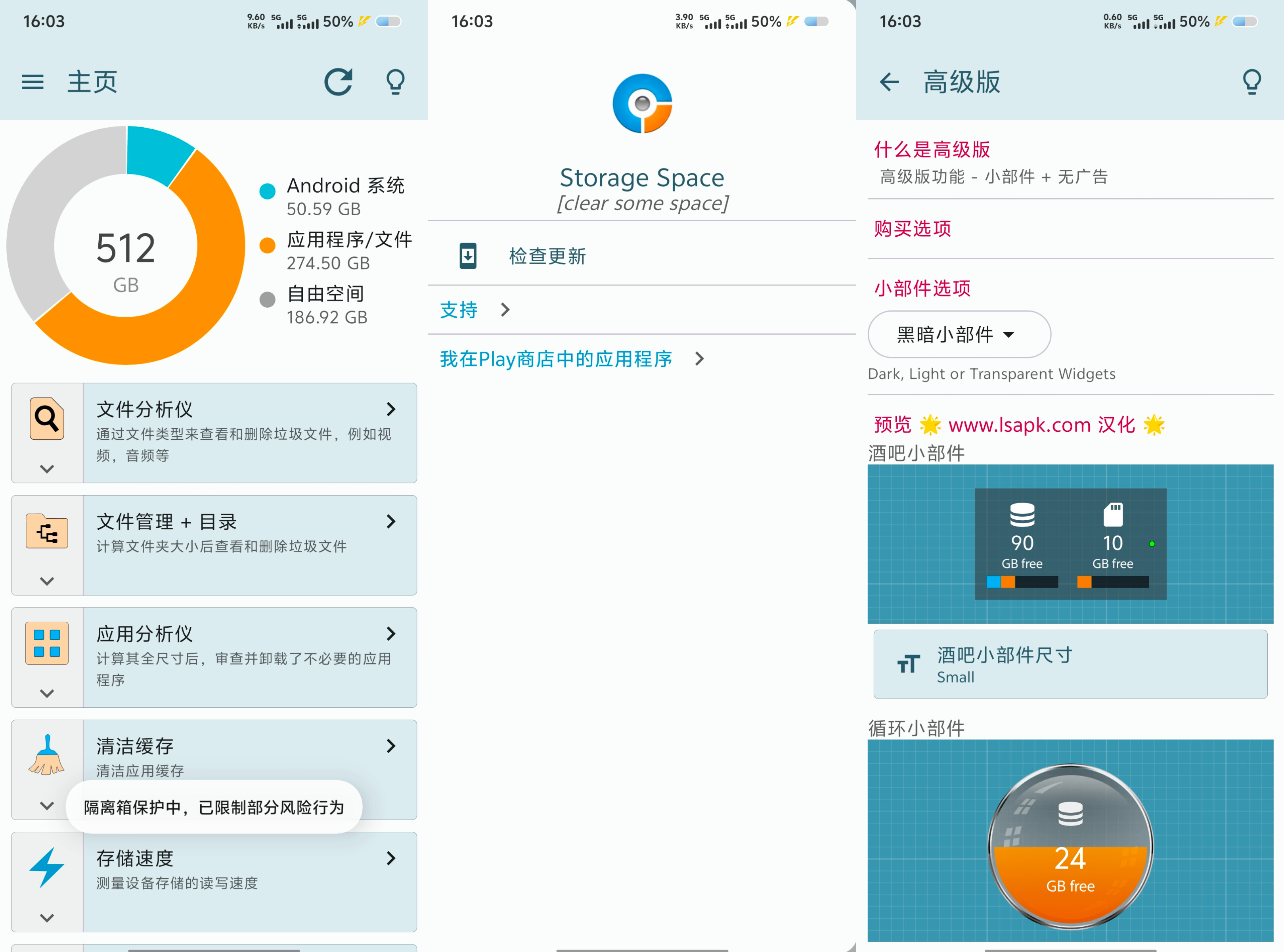 Storage Space 存储空间v29.0.9高级版  3