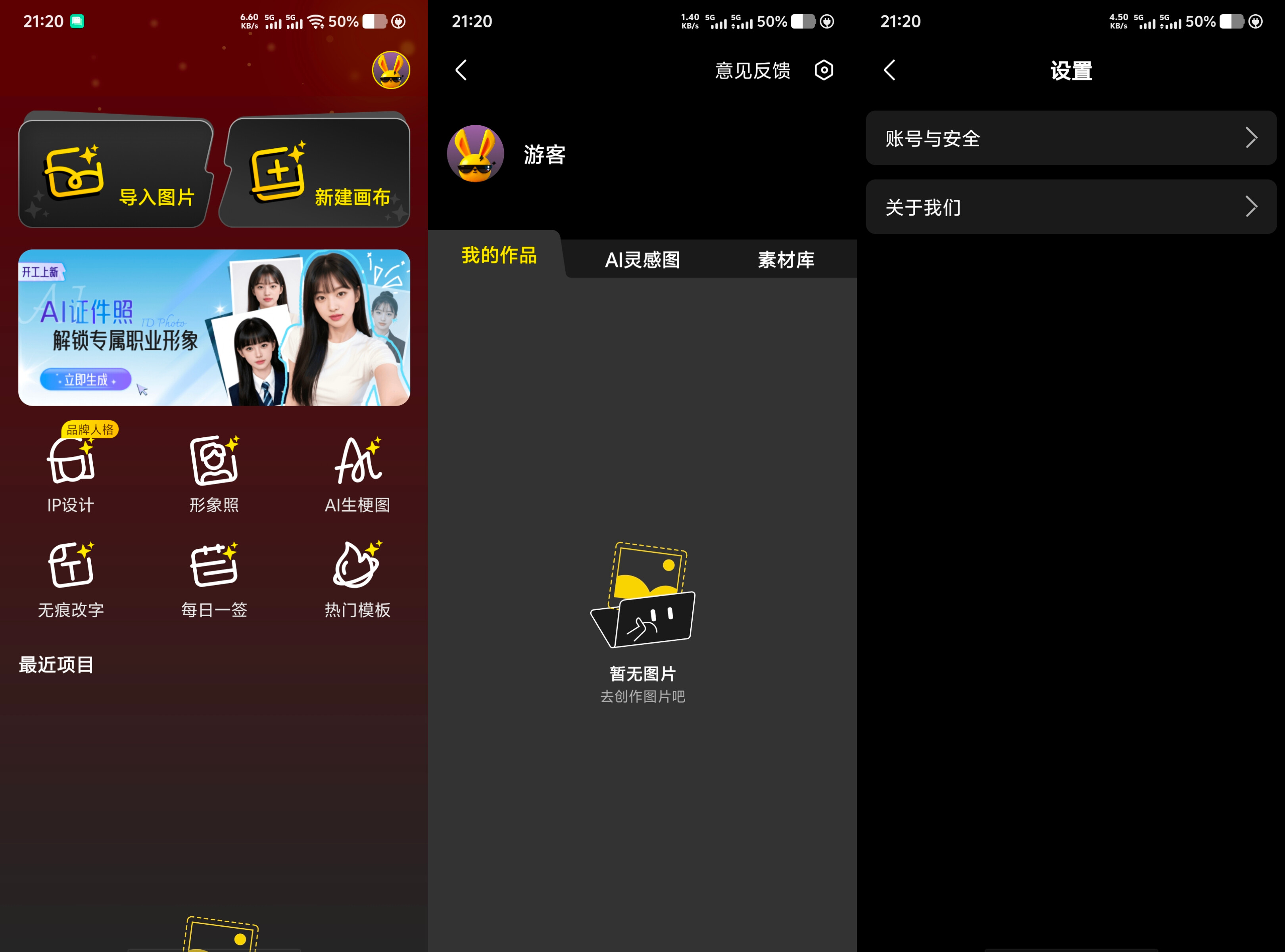 超级制图ai消除无痕改字免费无广 1.5.0 56
