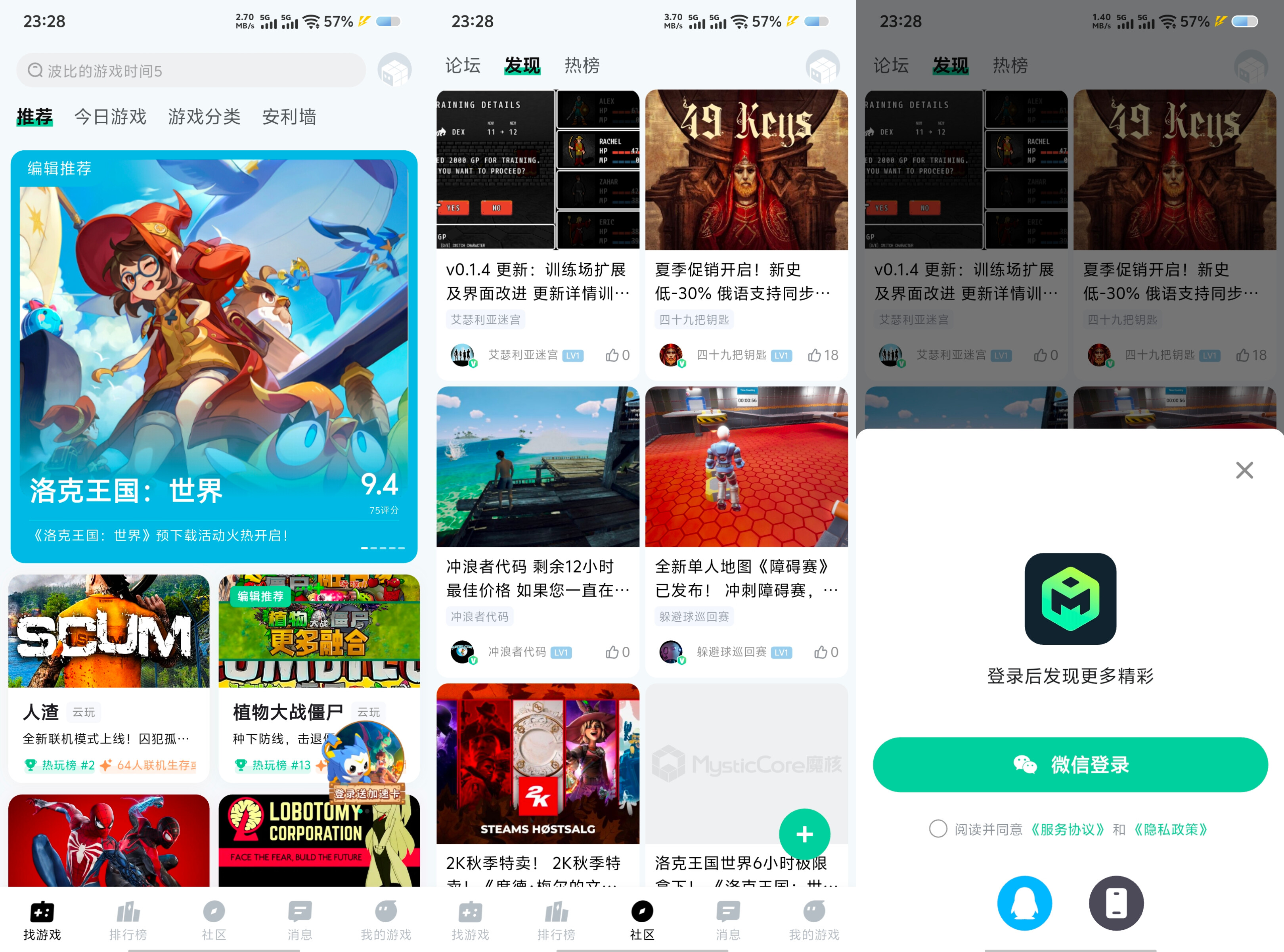 魔核最新版不限时长永久免费畅玩3A大作云游戏 1.1.12