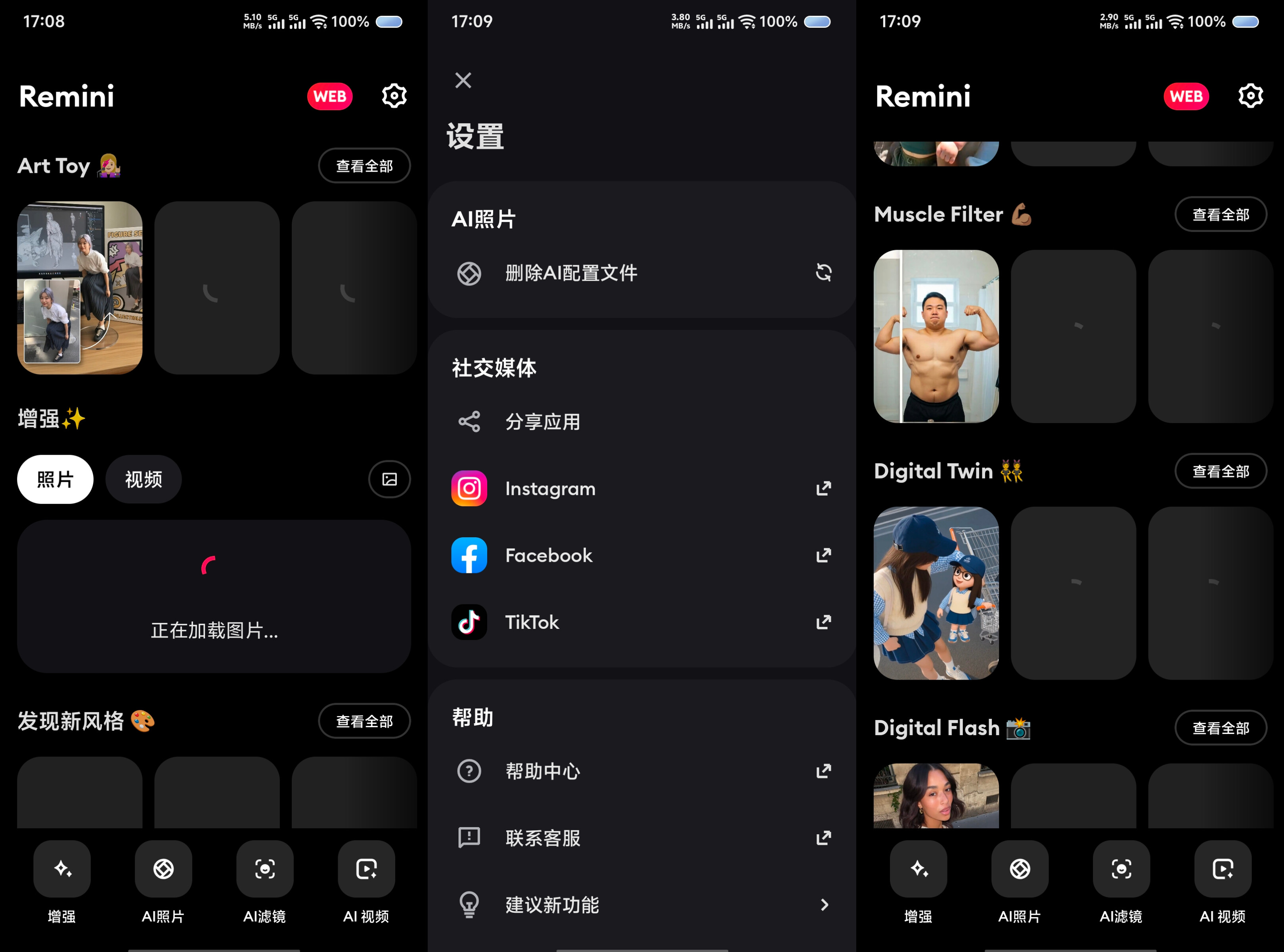 Remini 智能照片修复v3.7.1288 一键修复老照片 157